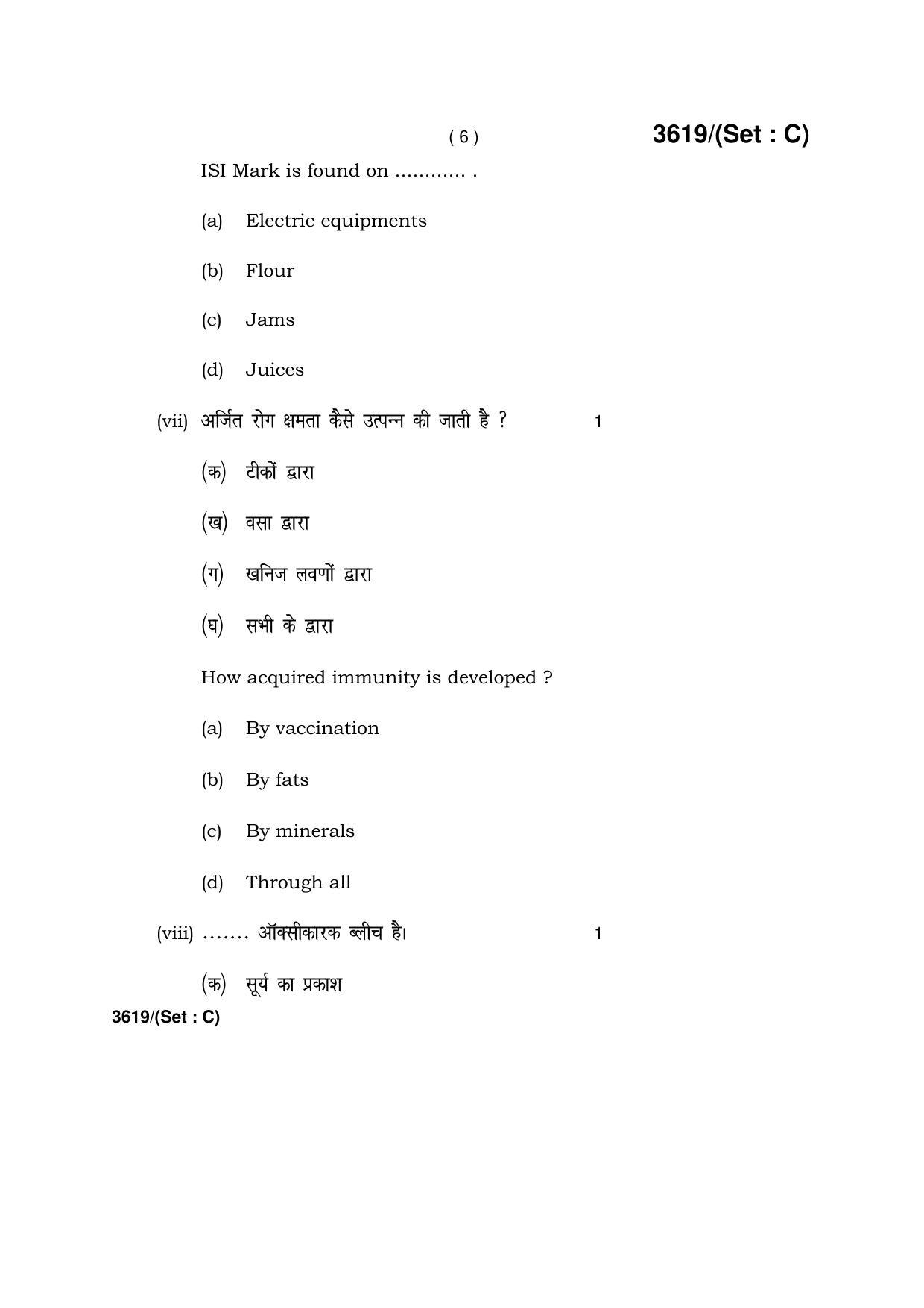 Haryana Board HBSE Class 12 Home Science -C 2018 Question Paper - Page 6