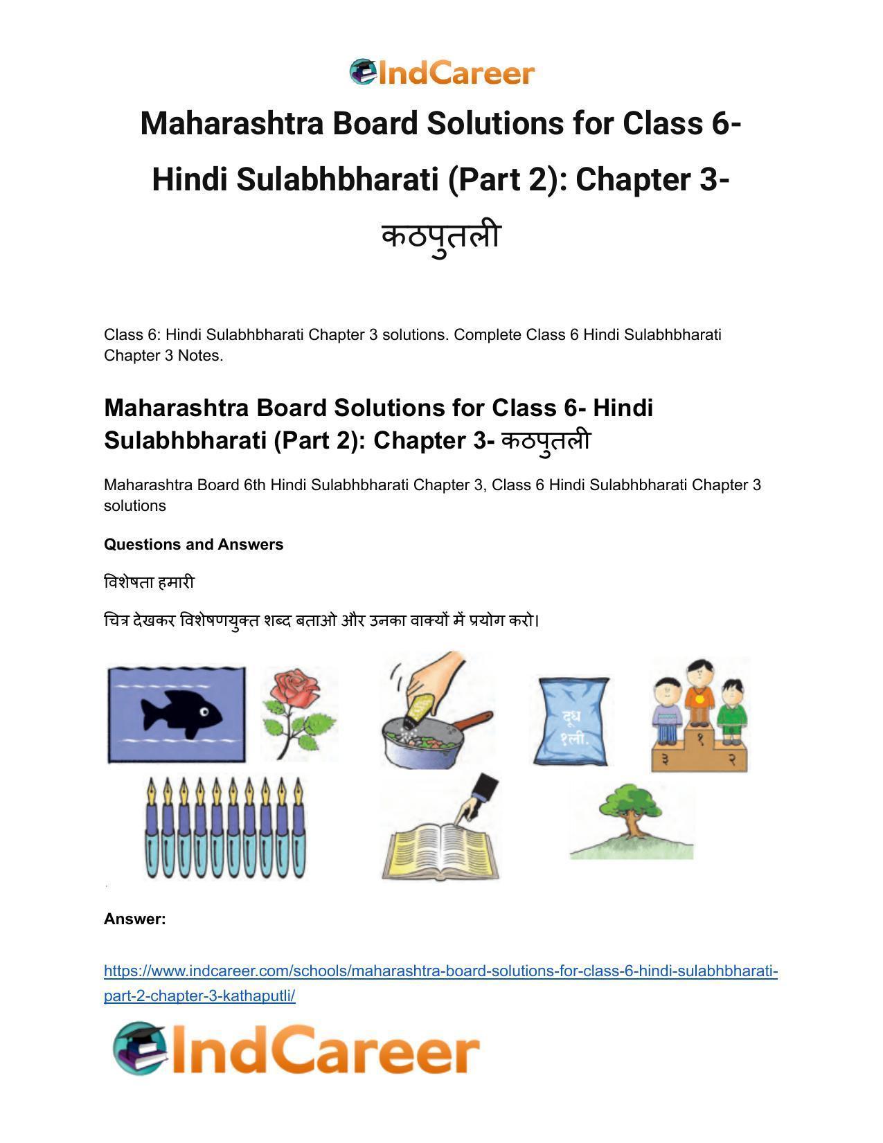 Maharashtra Board Solutions for Class 6- Hindi Sulabhbharati (Part 2): Chapter 3- कठपुतली - Page 2