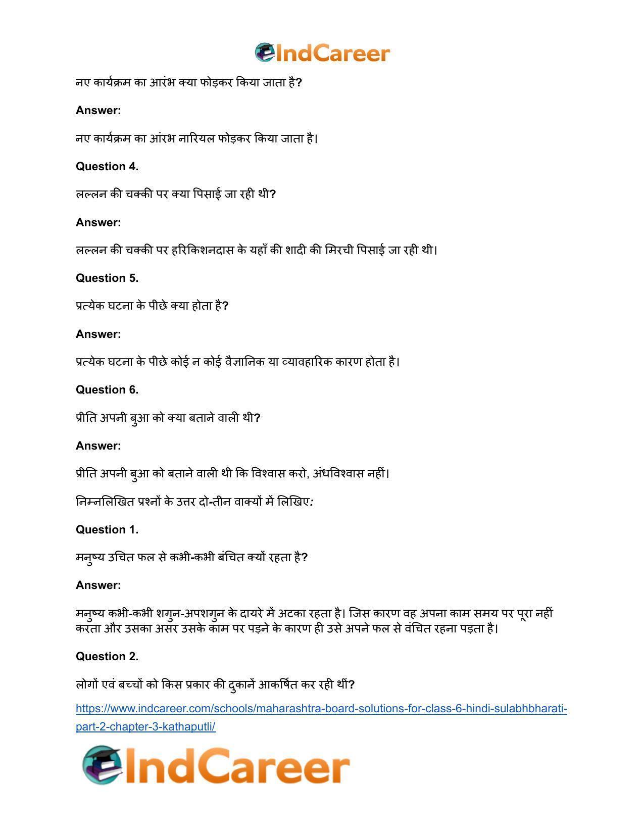 Maharashtra Board Solutions for Class 6- Hindi Sulabhbharati (Part 2): Chapter 3- कठपुतली - Page 12