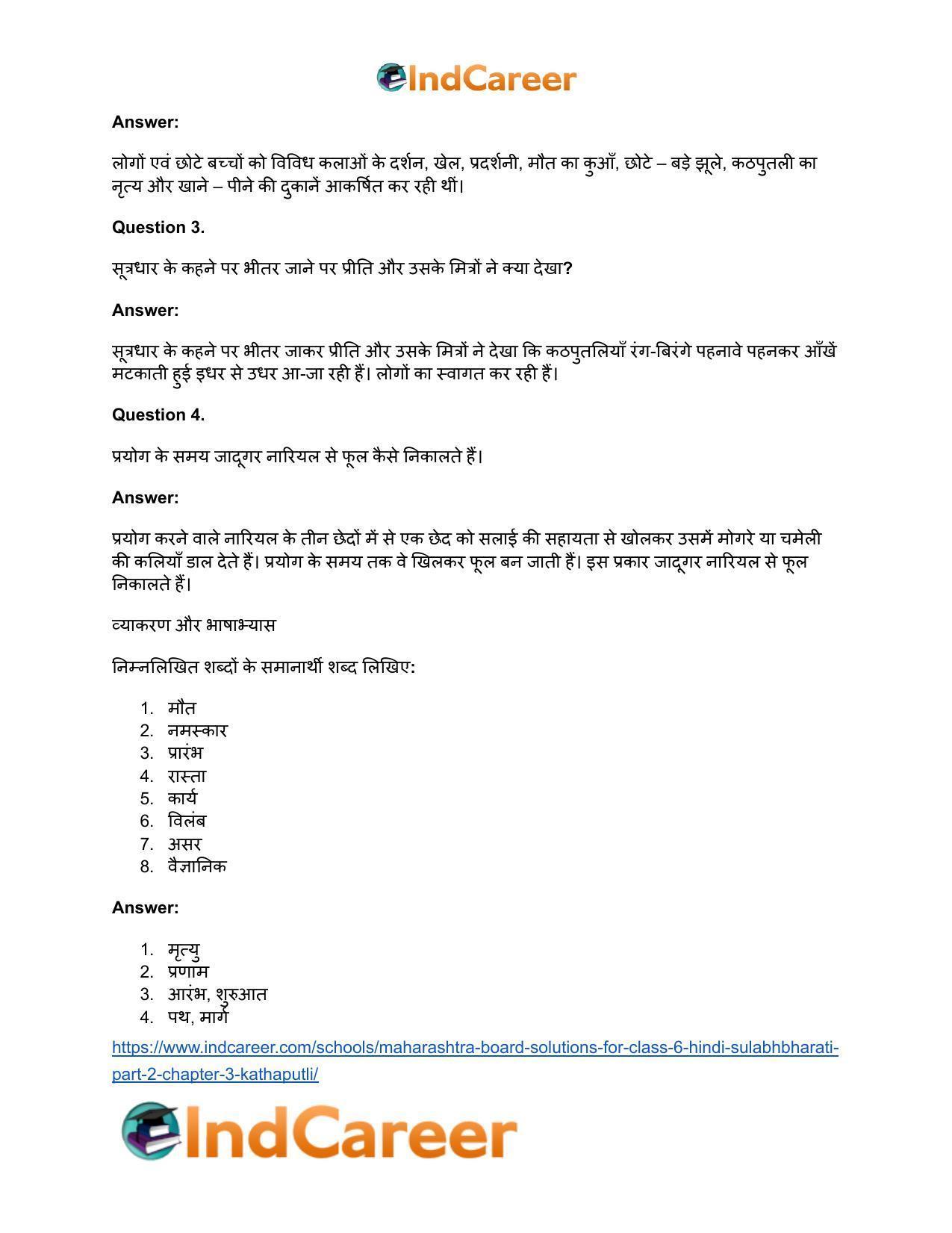 Maharashtra Board Solutions for Class 6- Hindi Sulabhbharati (Part 2): Chapter 3- कठपुतली - Page 13