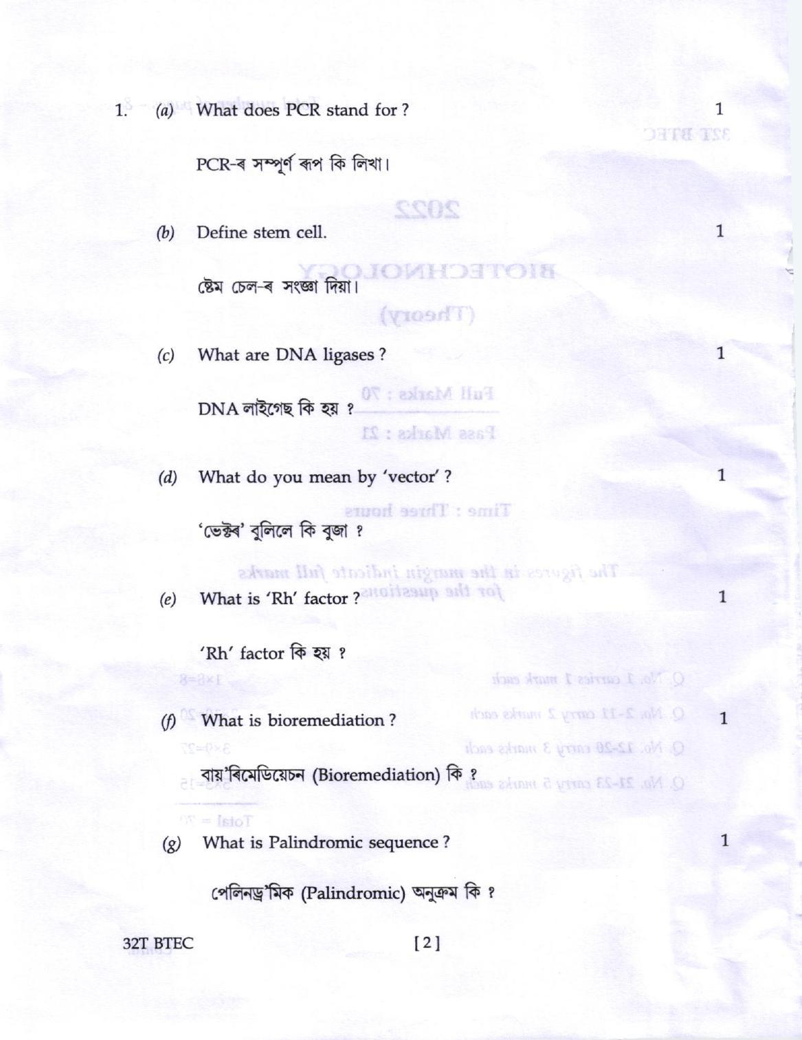 AHSEC Class 12 Biotechnology Question Papers 2022 - Page 2