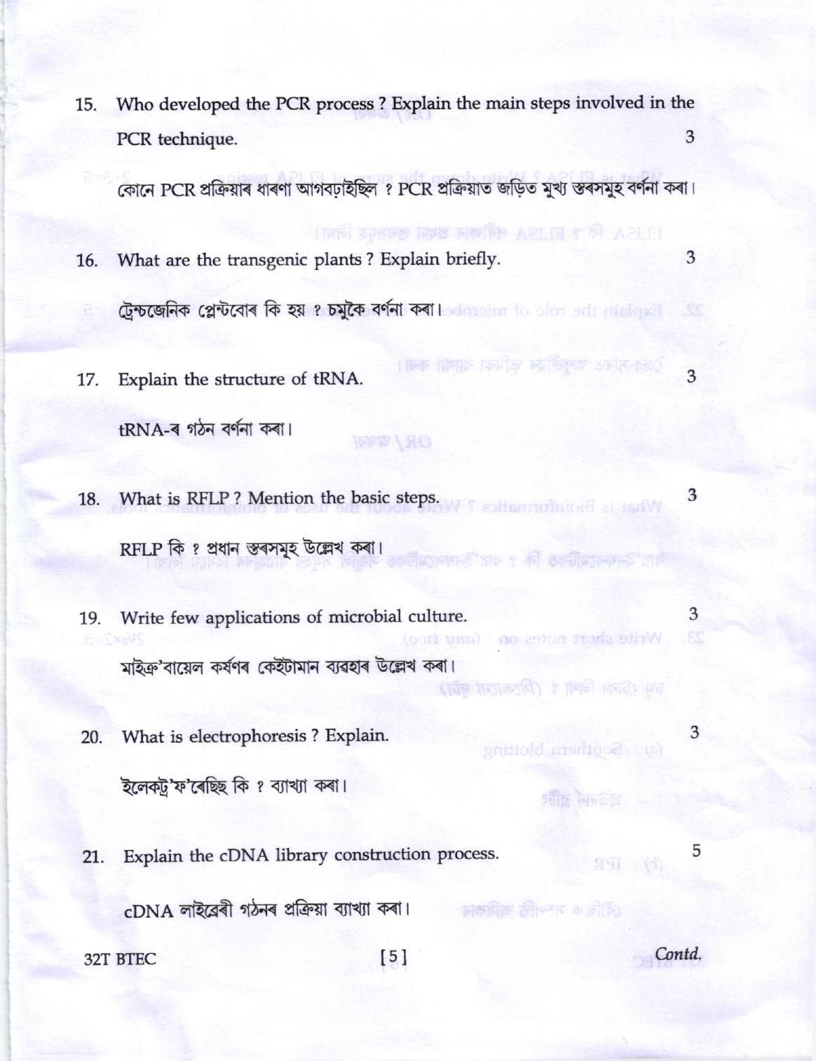 AHSEC Class 12 Biotechnology Question Papers 2022 - Page 5