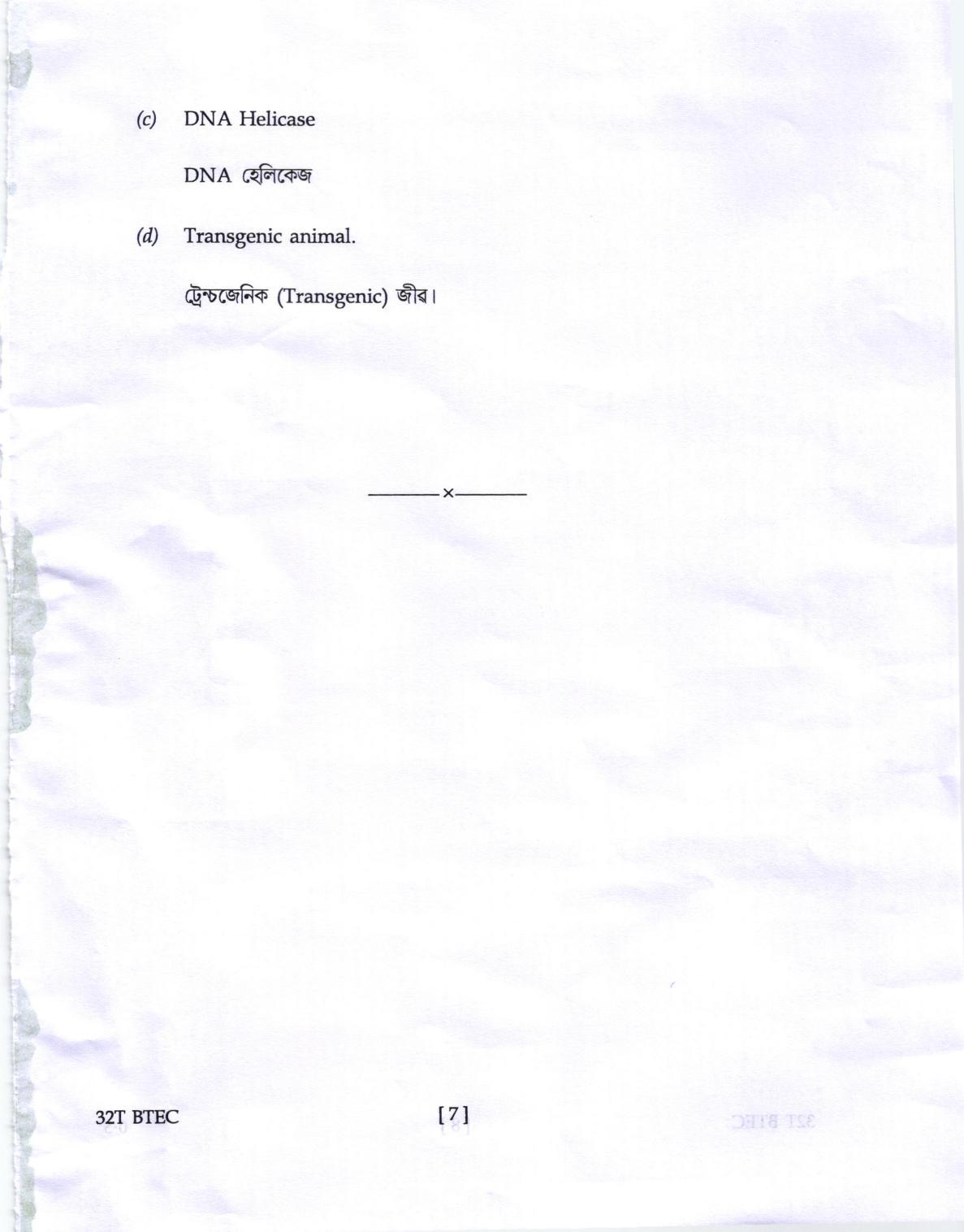 AHSEC Class 12 Biotechnology Question Papers 2022 - Page 7