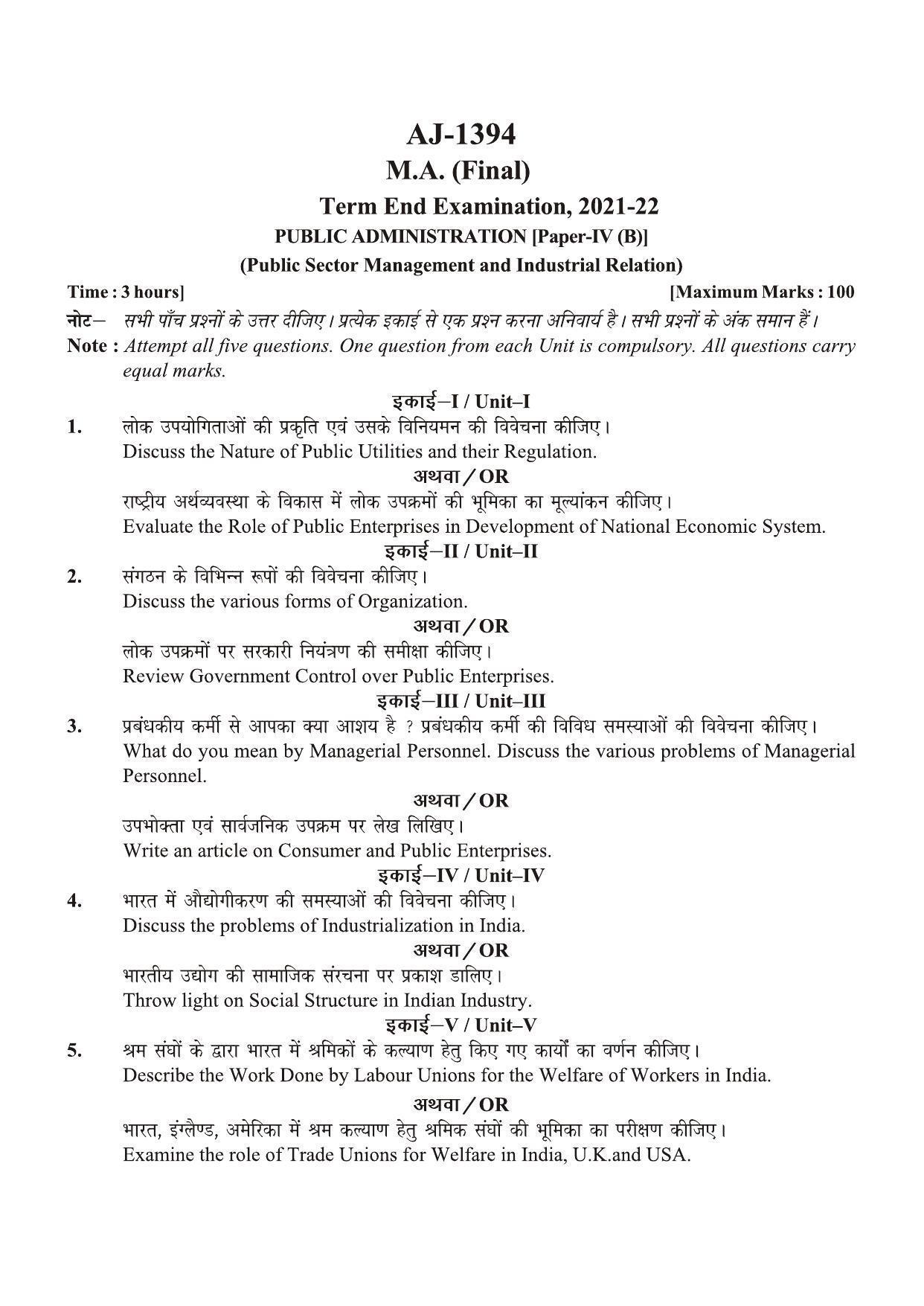 Bilaspur University Question Paper 2021-2022:M.A (Final)  Public Administration Public Sector management & Industrial Relation Paper 1 - Page 1