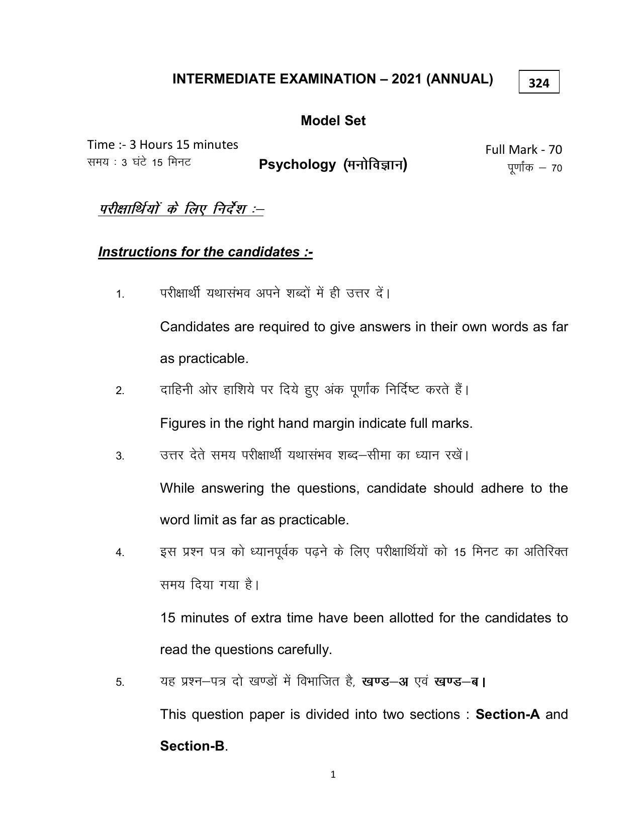 Bihar Board Class 12th Model Paper 2022 - Psychology - Page 1