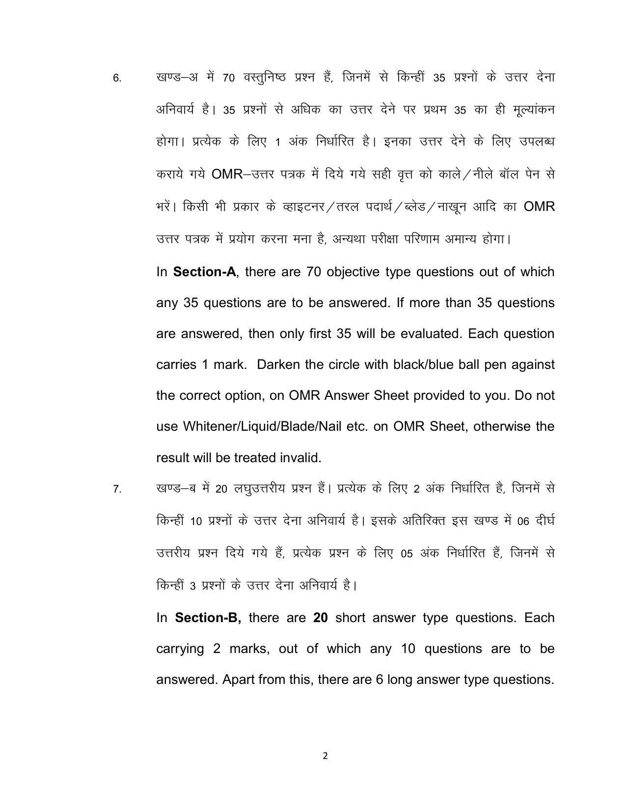 Bihar Board Class 12th Model Paper 2022 - Psychology - Page 2