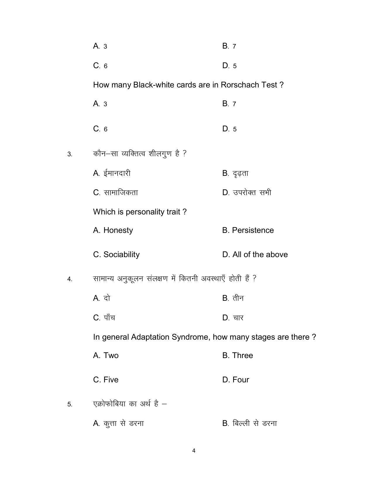 Bihar Board Class 12th Model Paper 2022 - Psychology - Page 4