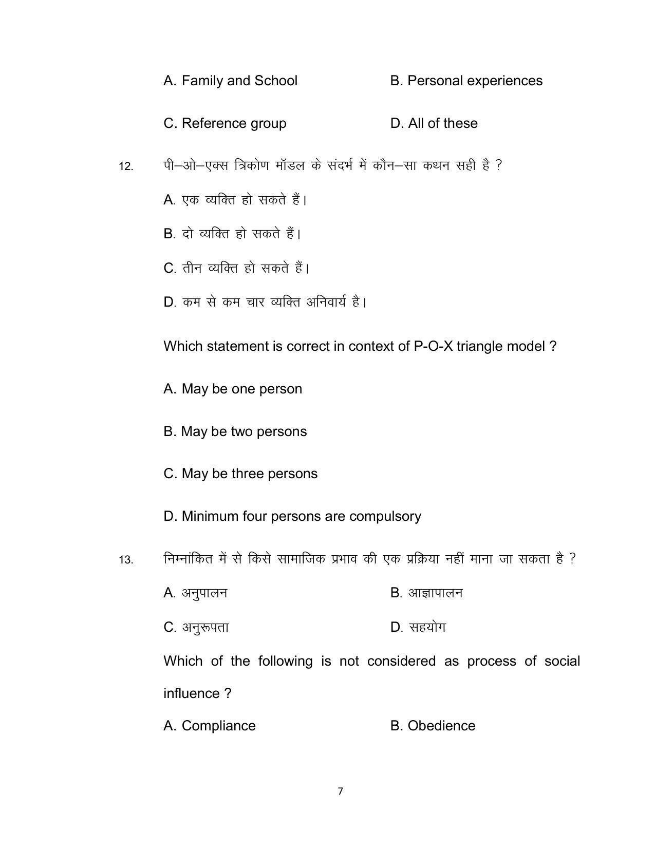 Bihar Board Class 12th Model Paper 2022 - Psychology - Page 7