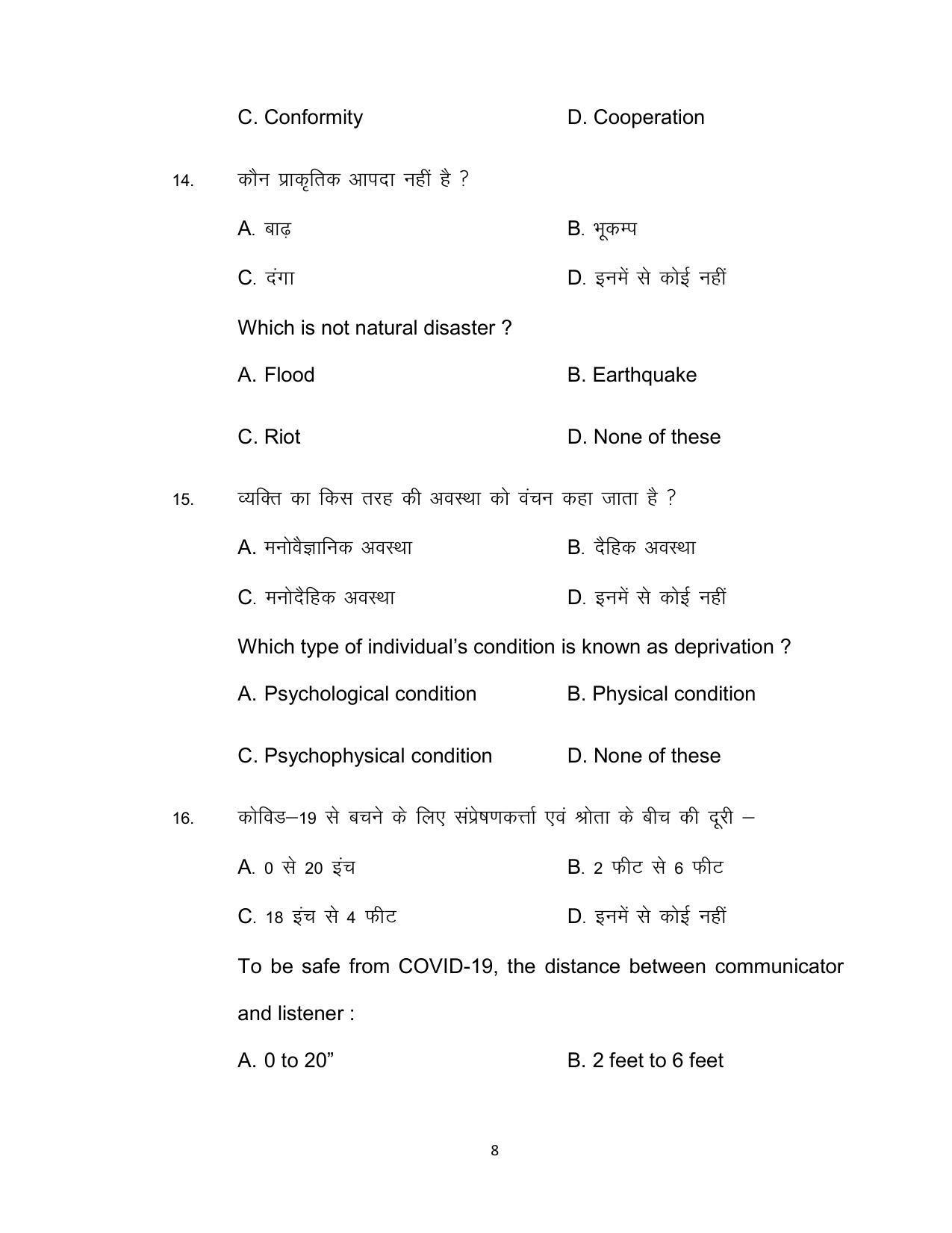 Bihar Board Class 12th Model Paper 2022 - Psychology - Page 8