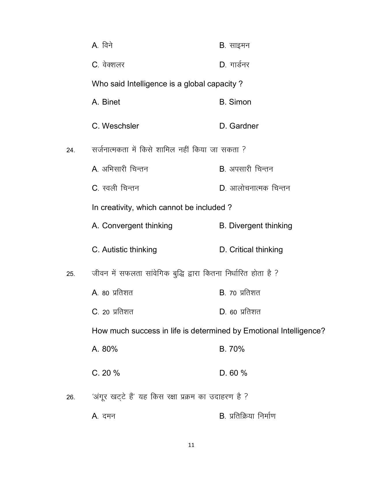 Bihar Board Class 12th Model Paper 2022 - Psychology - Page 11