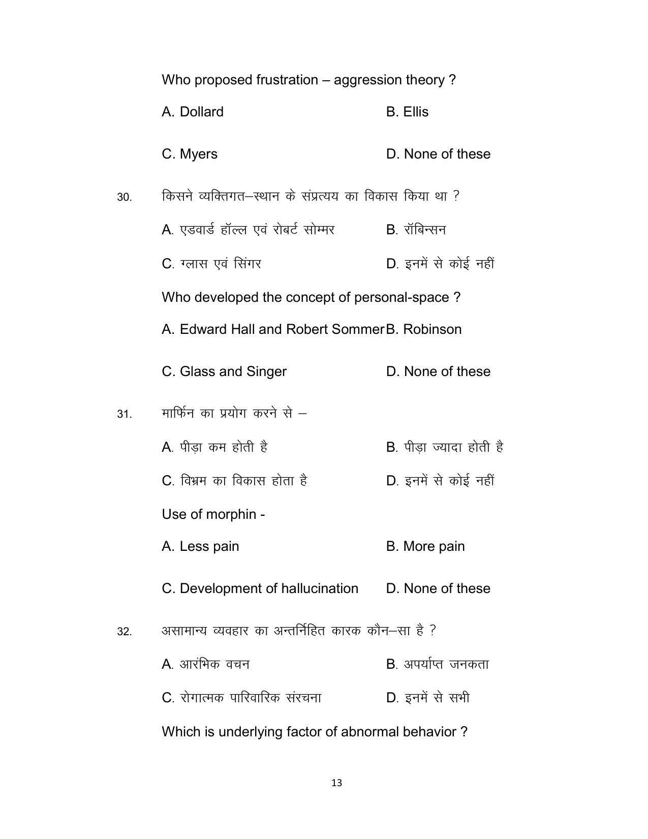 Bihar Board Class 12th Model Paper 2022 - Psychology - Page 13