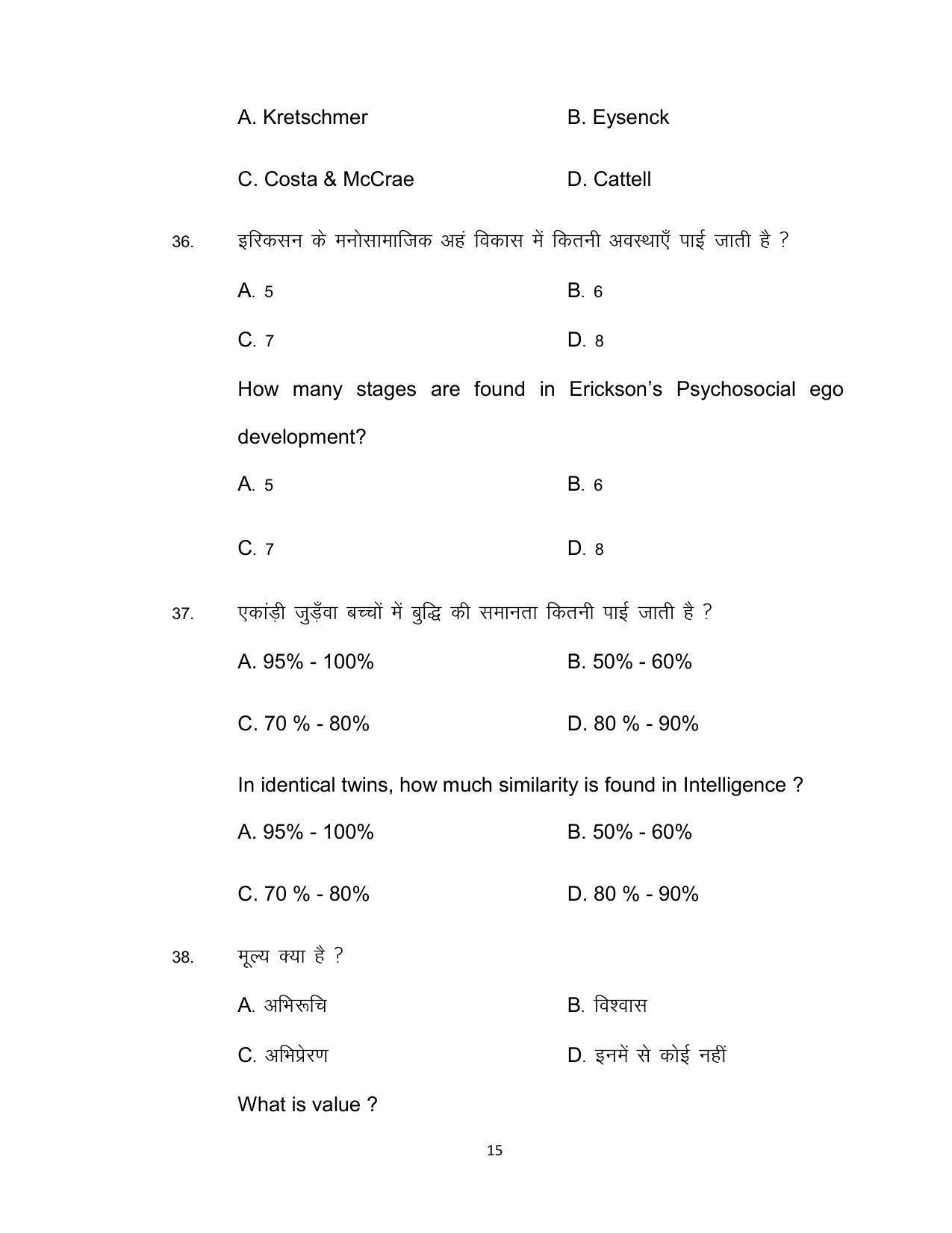 Bihar Board Class 12th Model Paper 2022 - Psychology - Page 15