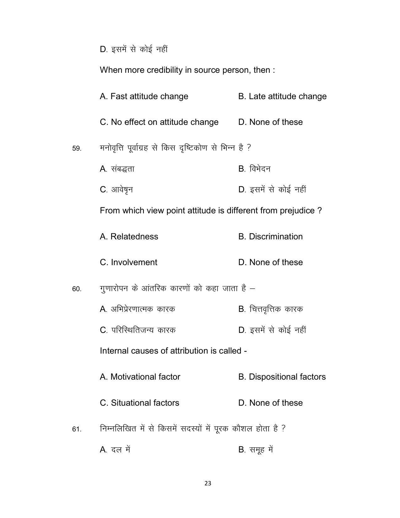 Bihar Board Class 12th Model Paper 2022 - Psychology - Page 23