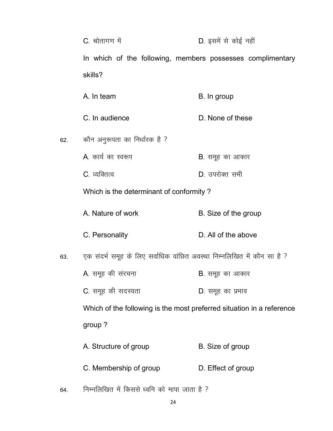 Bihar Board Class 12th Model Paper 2022 - Psychology - Page 24