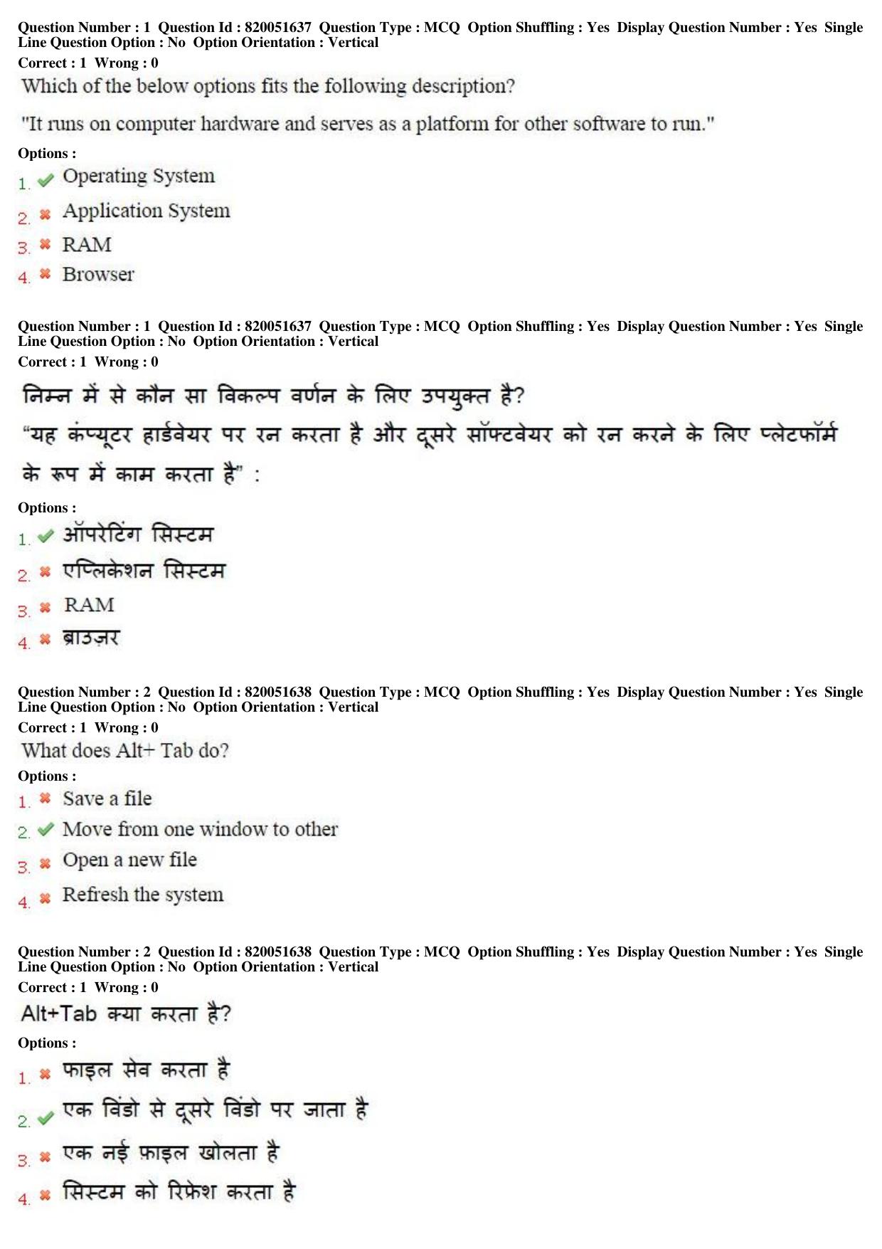 MP CPCT 17th Jan 2016 CPCT Question Paper Shift 2 - Page 2