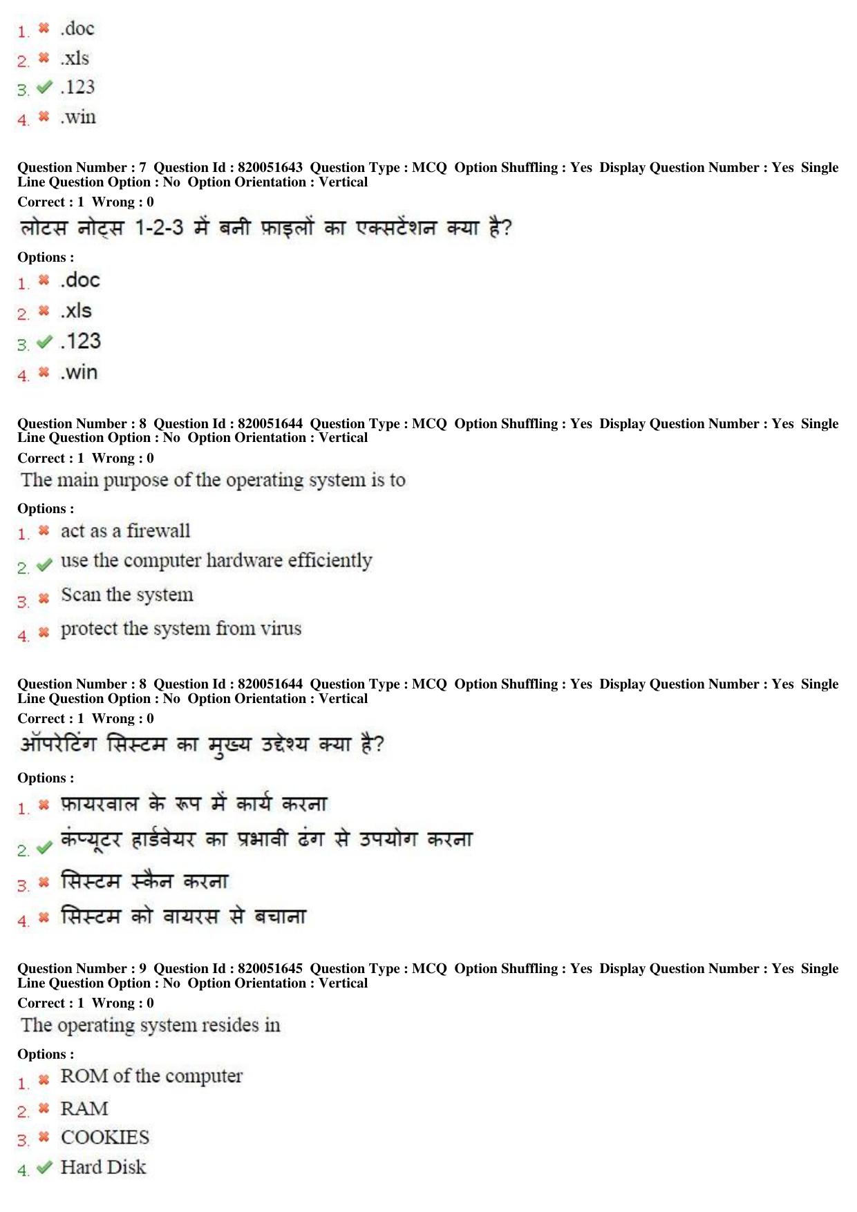 MP CPCT 17th Jan 2016 CPCT Question Paper Shift 2 - Page 5