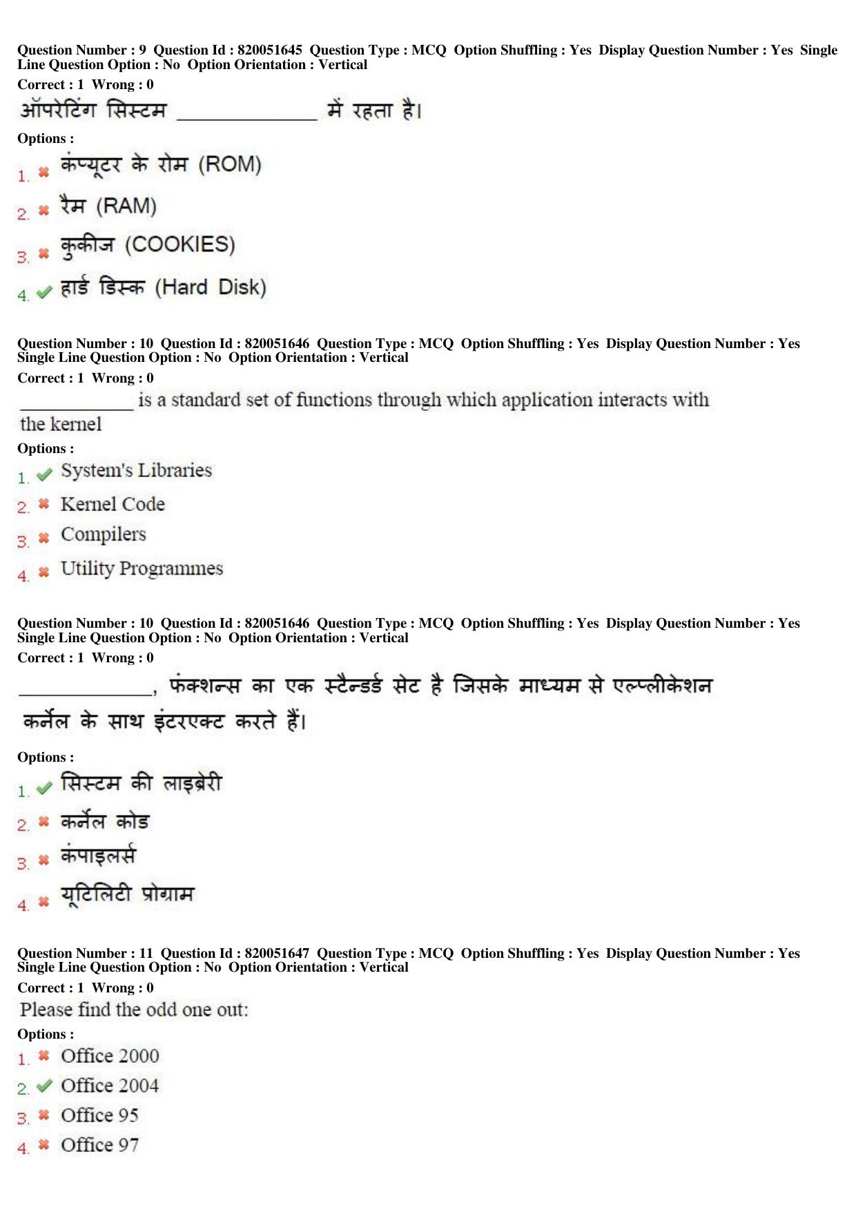 MP CPCT 17th Jan 2016 CPCT Question Paper Shift 2 - Page 6