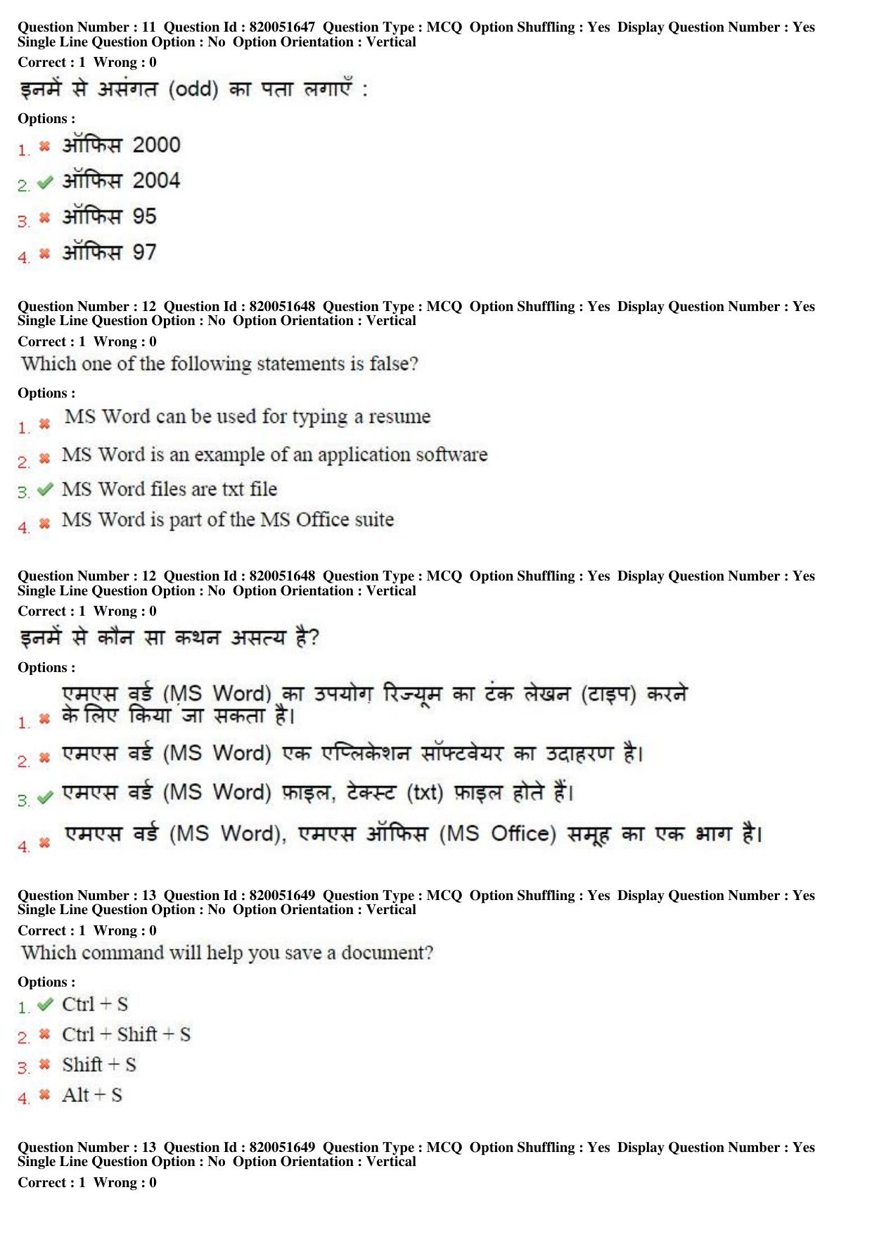 MP CPCT 17th Jan 2016 CPCT Question Paper Shift 2 - Page 7
