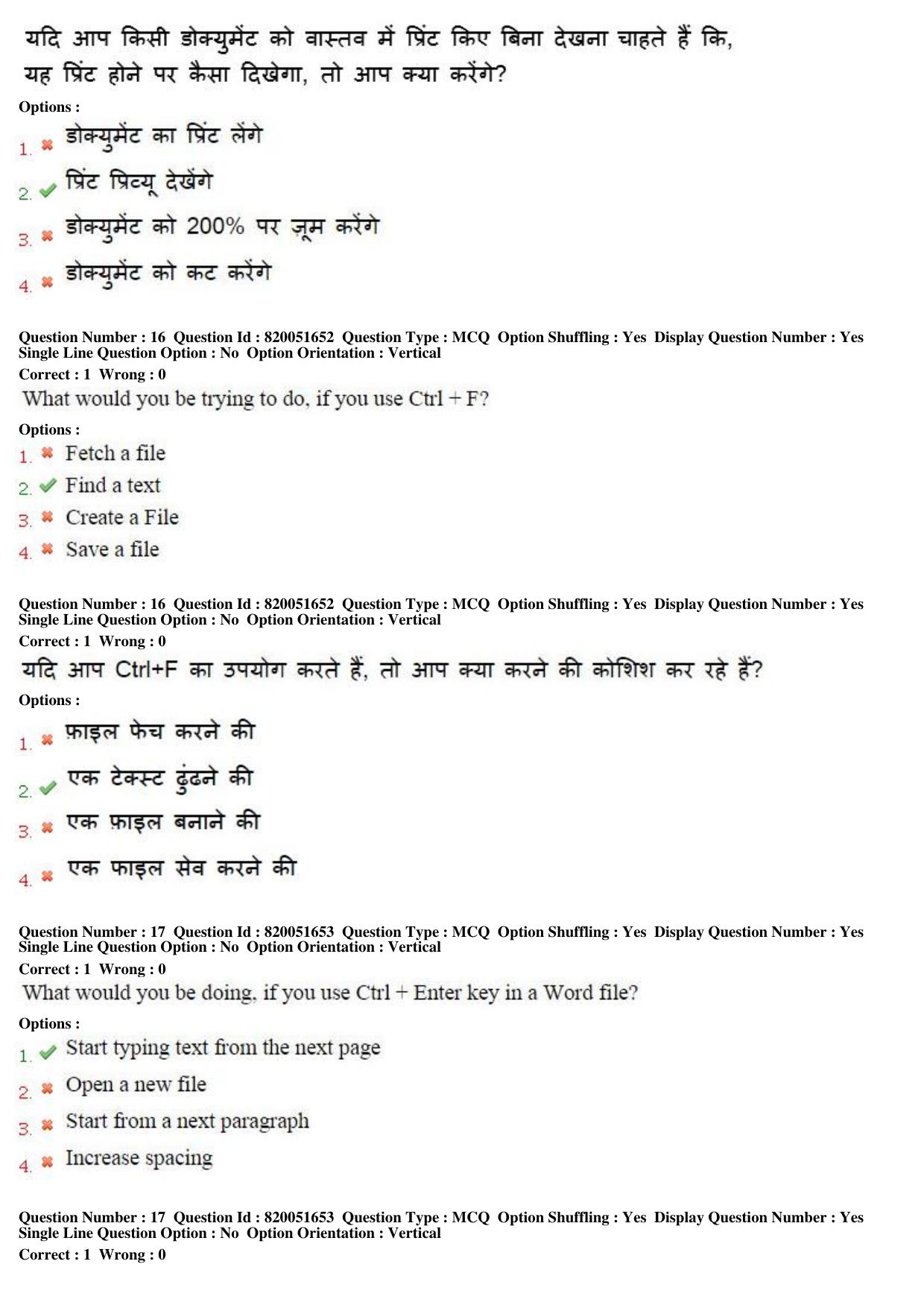MP CPCT 17th Jan 2016 CPCT Question Paper Shift 2 - Page 9