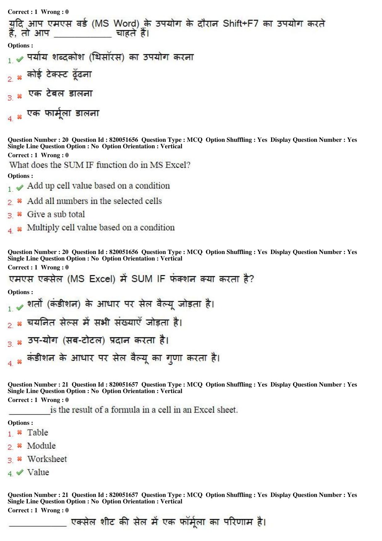 MP CPCT 17th Jan 2016 CPCT Question Paper Shift 2 - Page 11