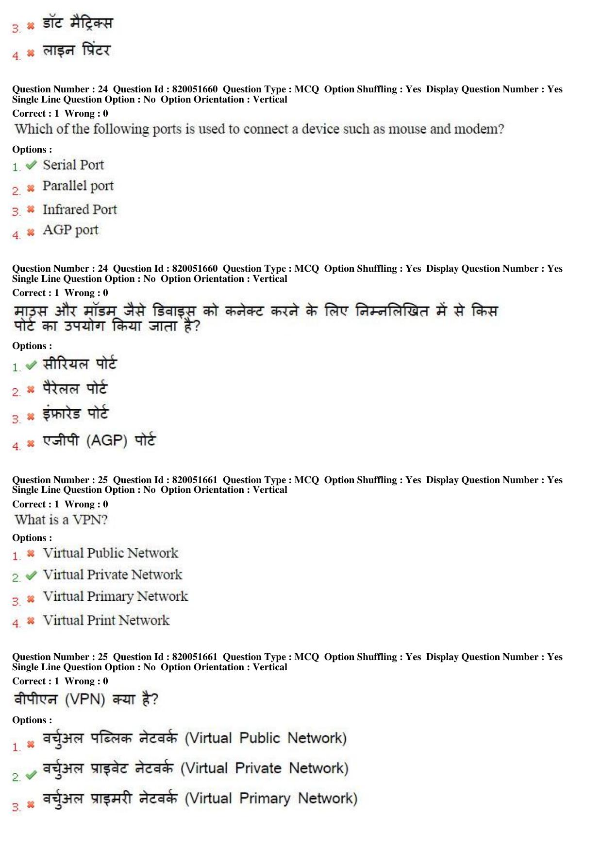 MP CPCT 17th Jan 2016 CPCT Question Paper Shift 2 - Page 13