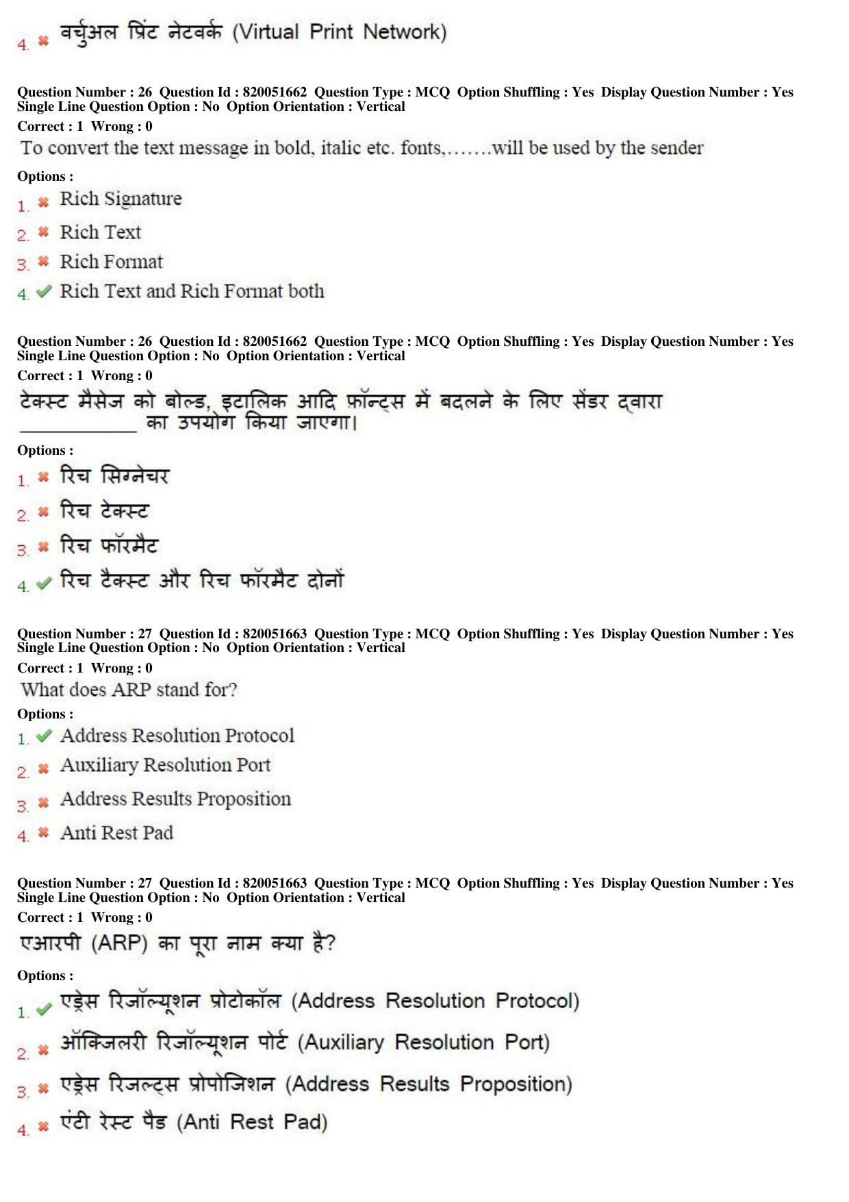 MP CPCT 17th Jan 2016 CPCT Question Paper Shift 2 - Page 14