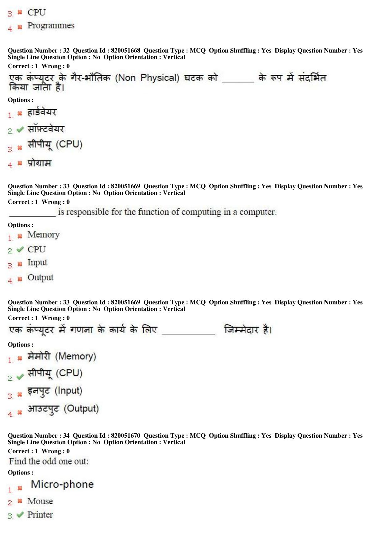 MP CPCT 17th Jan 2016 CPCT Question Paper Shift 2 - Page 17