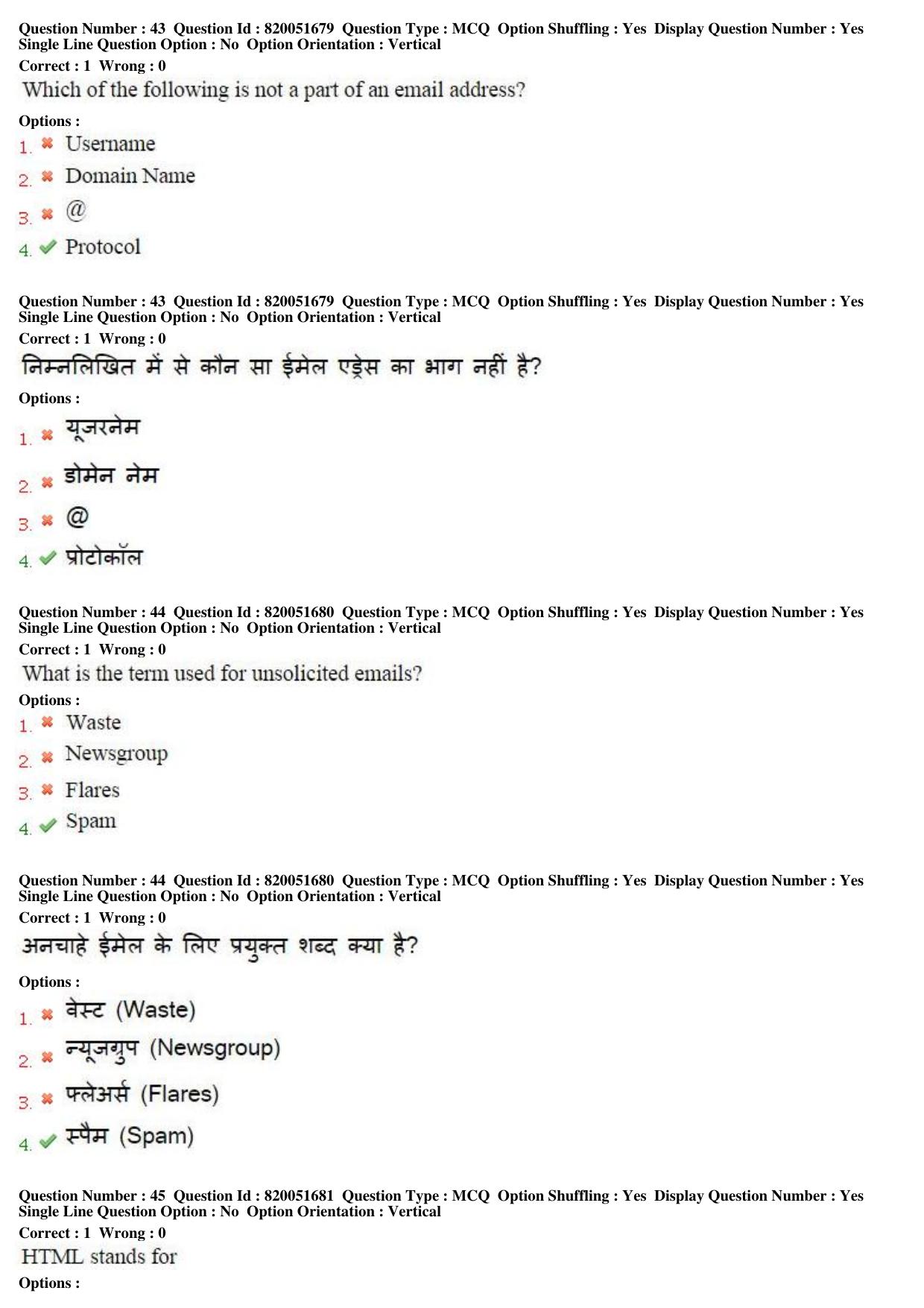 MP CPCT 17th Jan 2016 CPCT Question Paper Shift 2 - Page 22