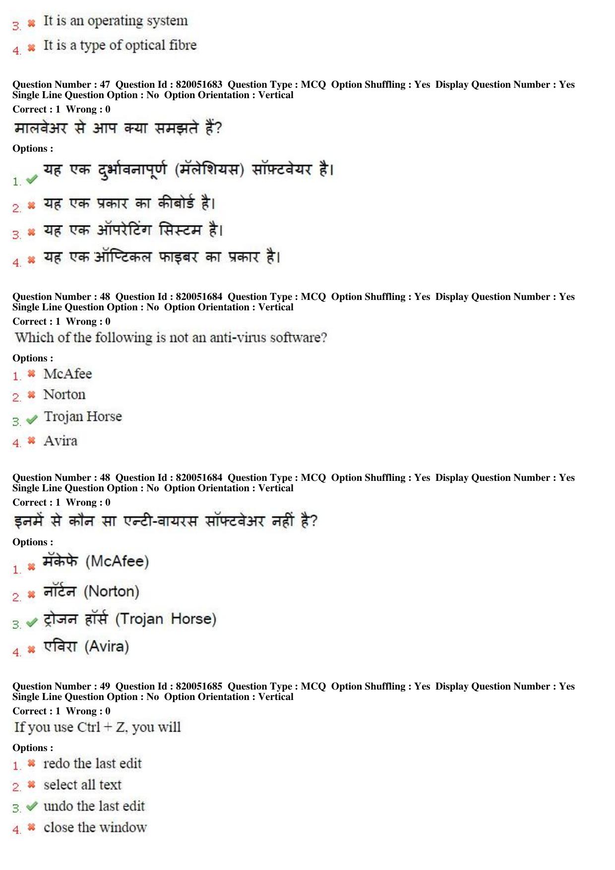 MP CPCT 17th Jan 2016 CPCT Question Paper Shift 2 - Page 24