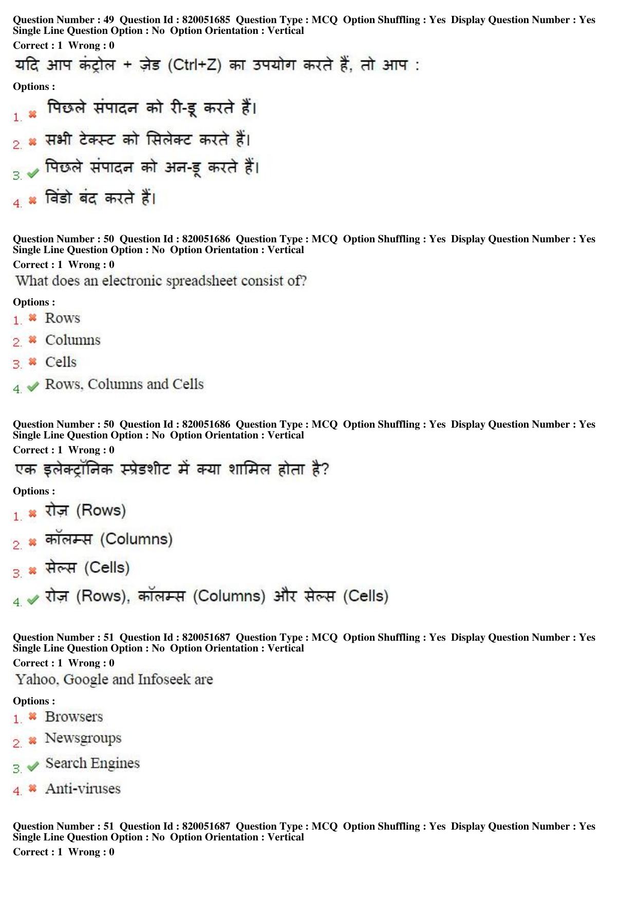 MP CPCT 17th Jan 2016 CPCT Question Paper Shift 2 - Page 25