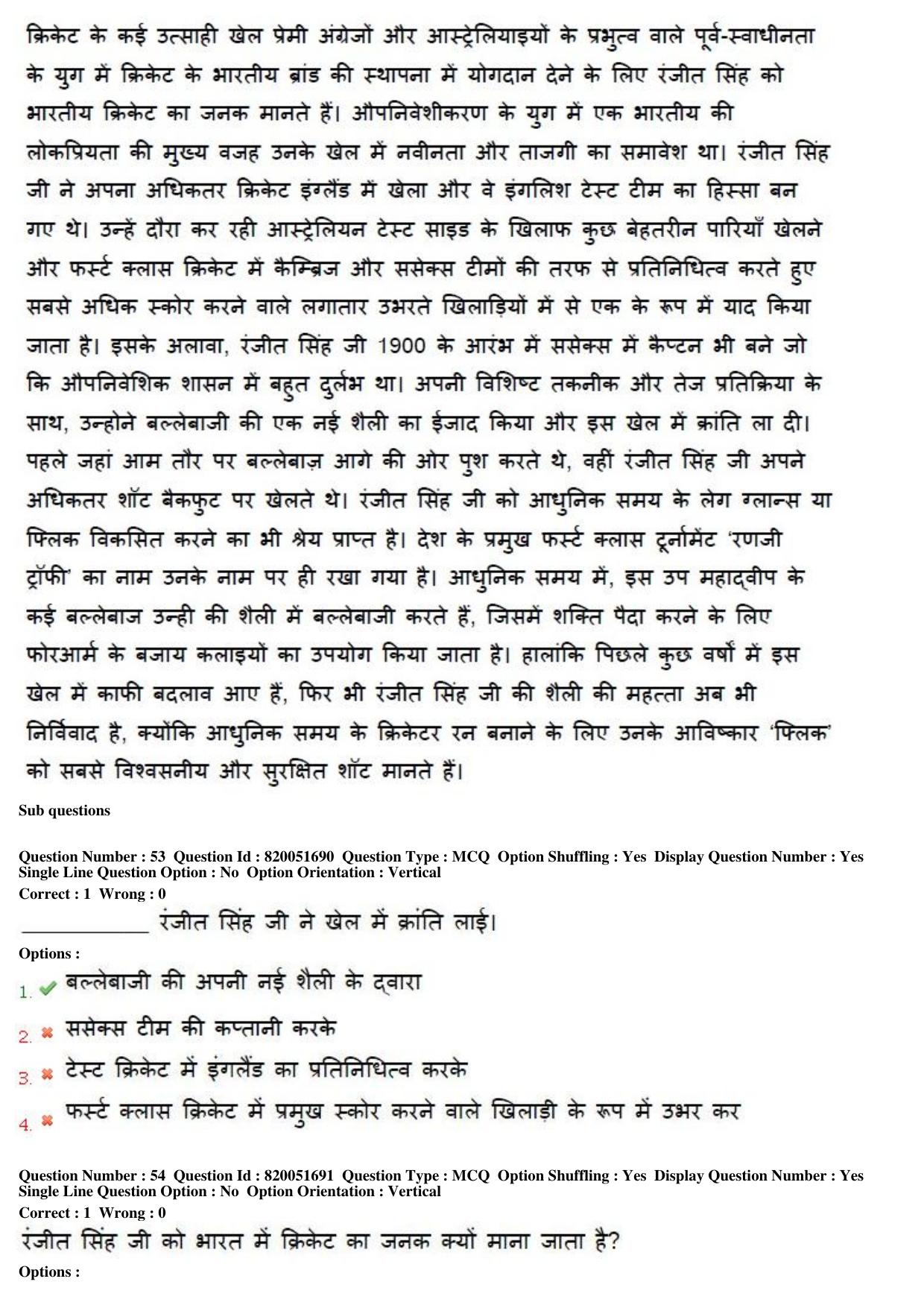 MP CPCT 17th Jan 2016 CPCT Question Paper Shift 2 - Page 29