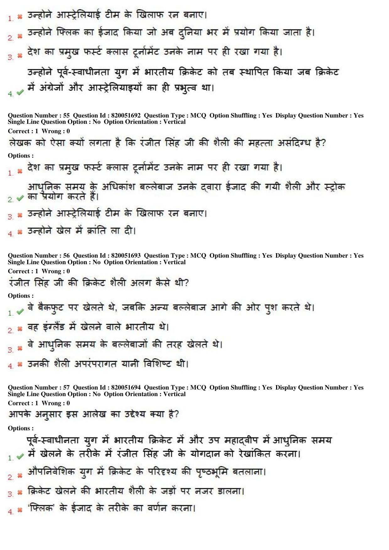 MP CPCT 17th Jan 2016 CPCT Question Paper Shift 2 - Page 30