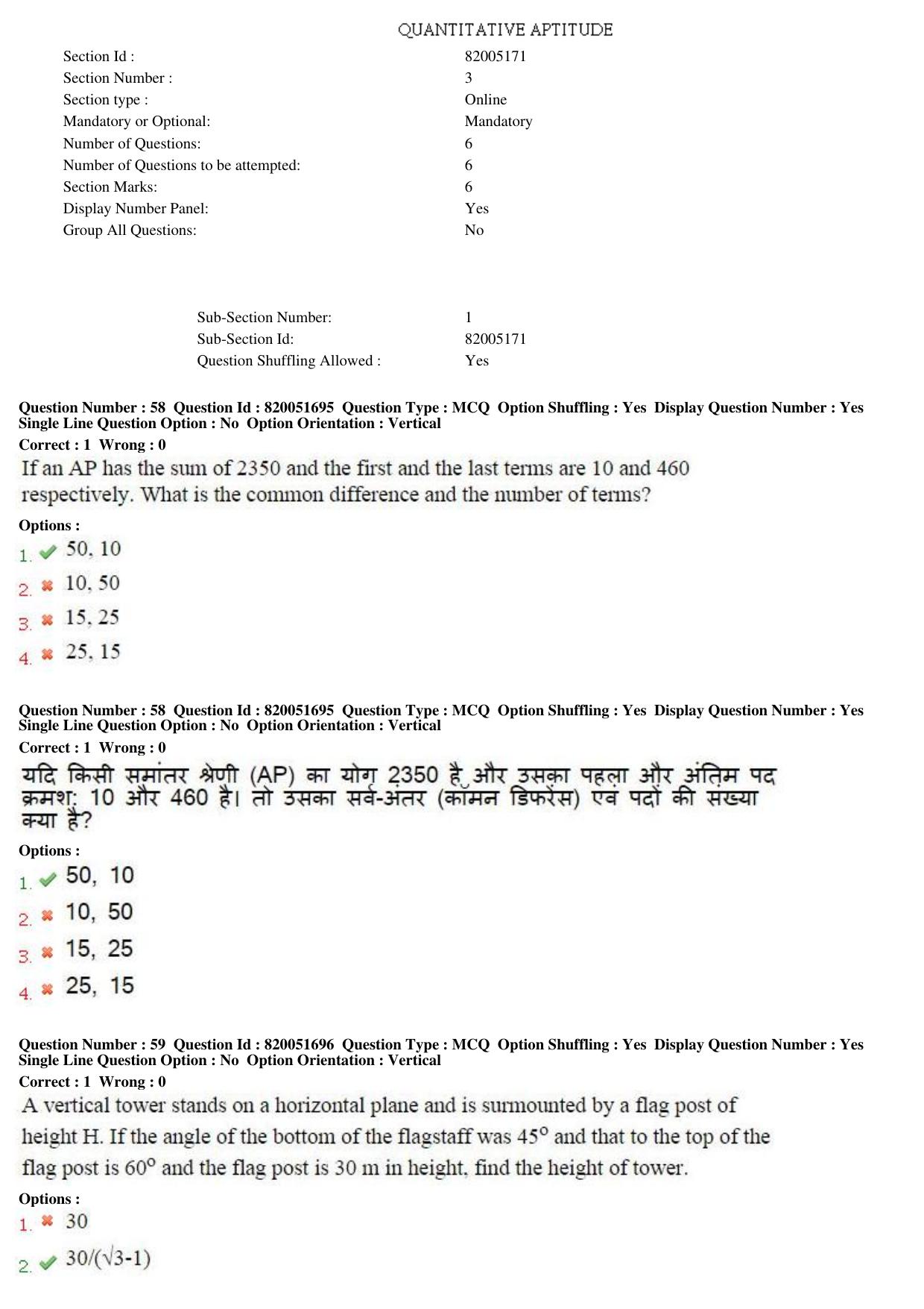 MP CPCT 17th Jan 2016 CPCT Question Paper Shift 2 - Page 31