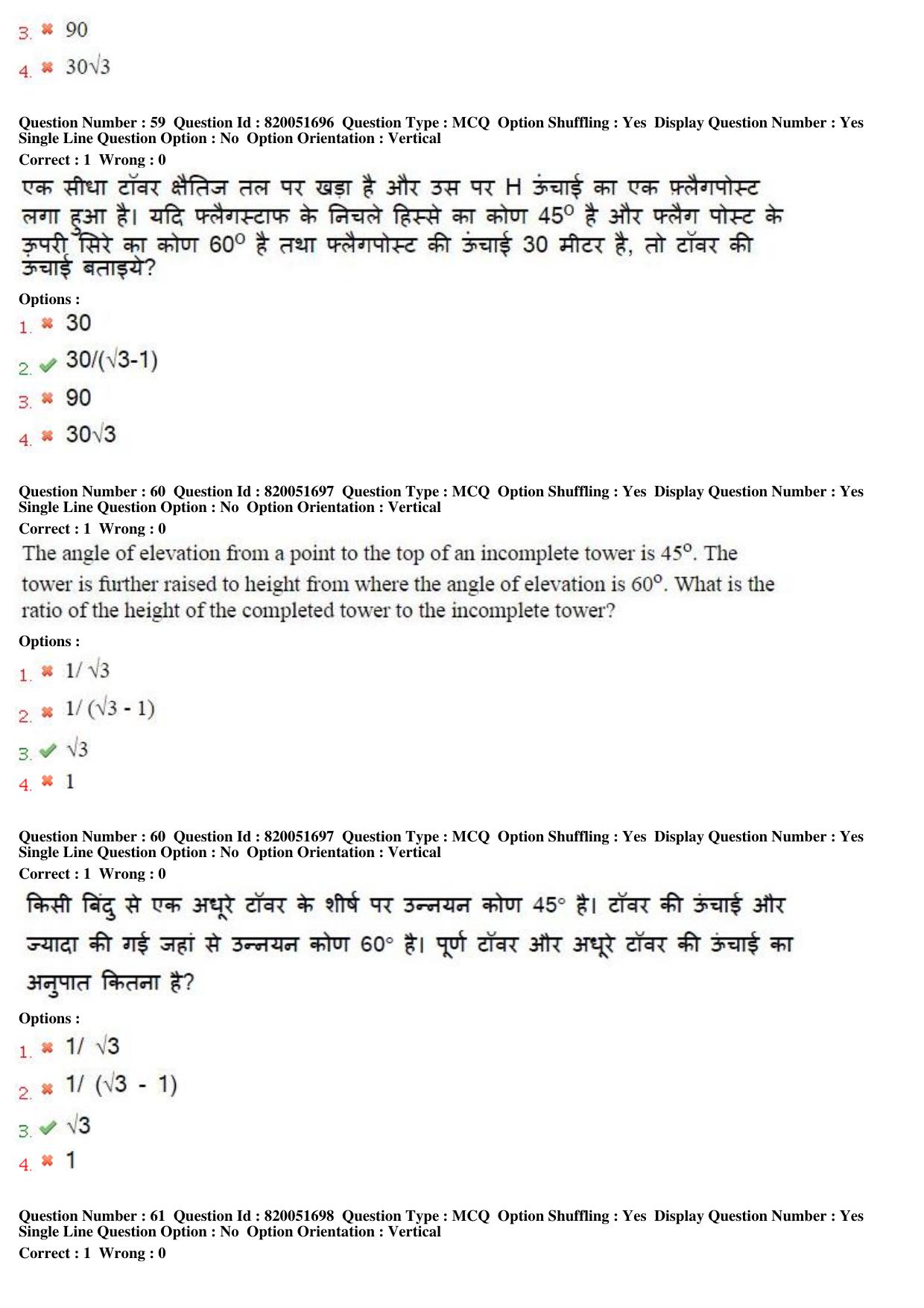 MP CPCT 17th Jan 2016 CPCT Question Paper Shift 2 - Page 32