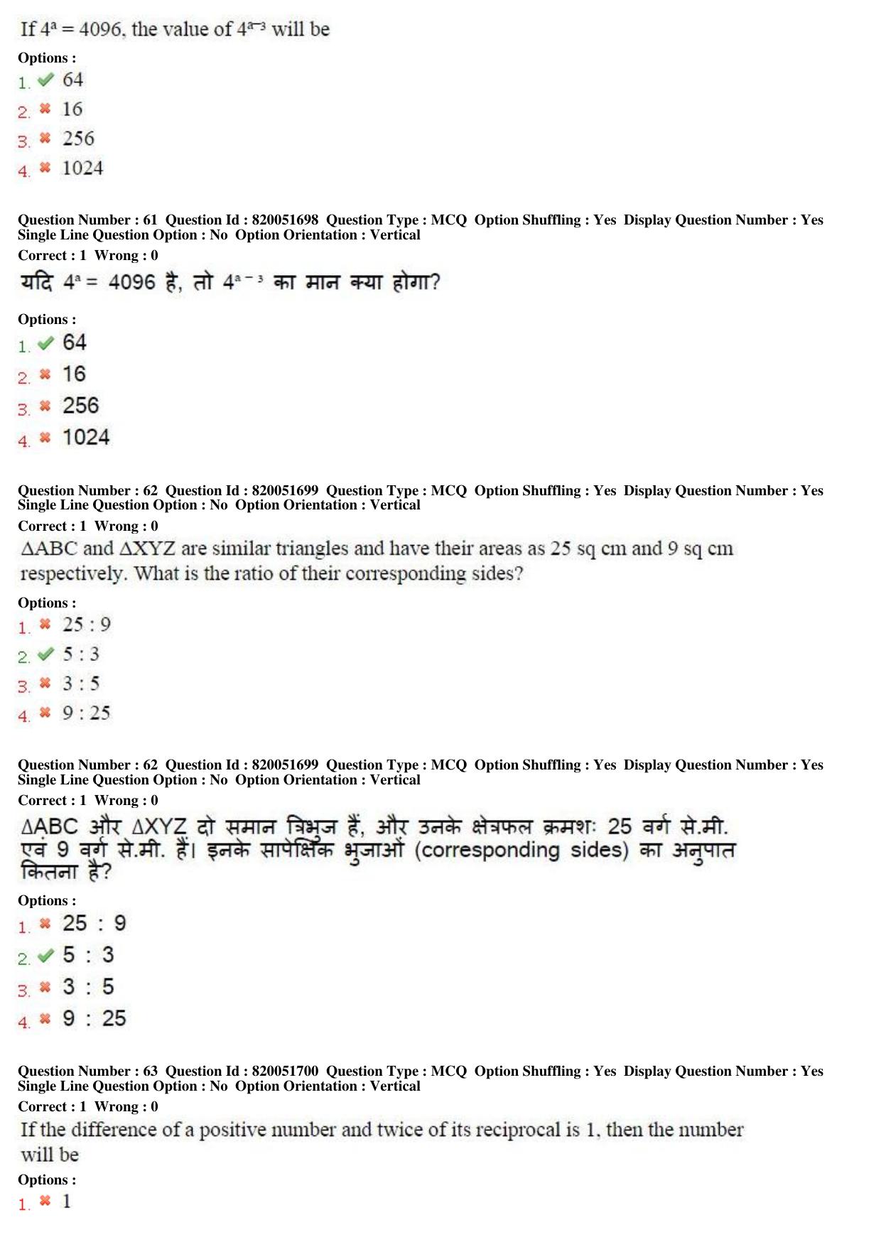 MP CPCT 17th Jan 2016 CPCT Question Paper Shift 2 - Page 33