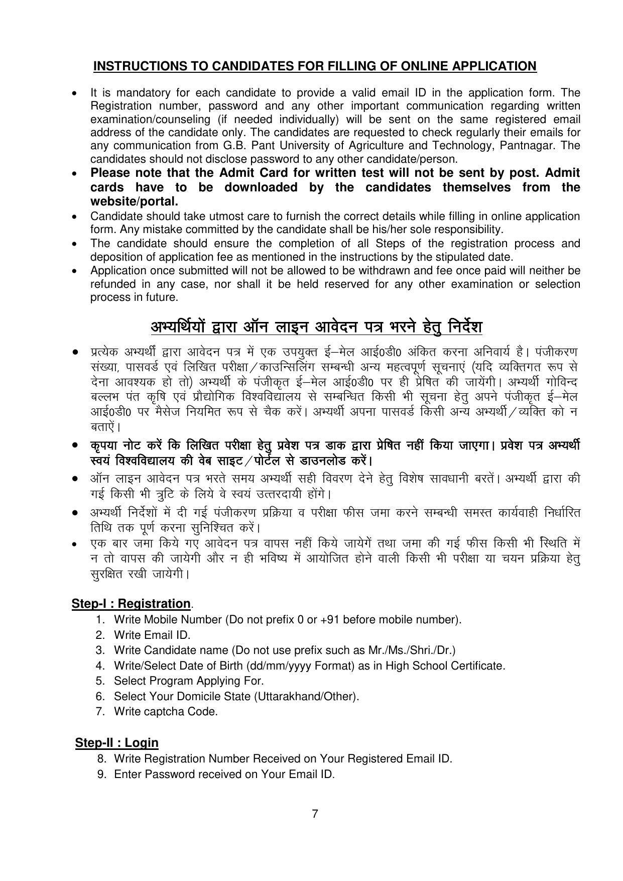 GBPUAT Entrance Exam Prospectus 2023 - Page 7