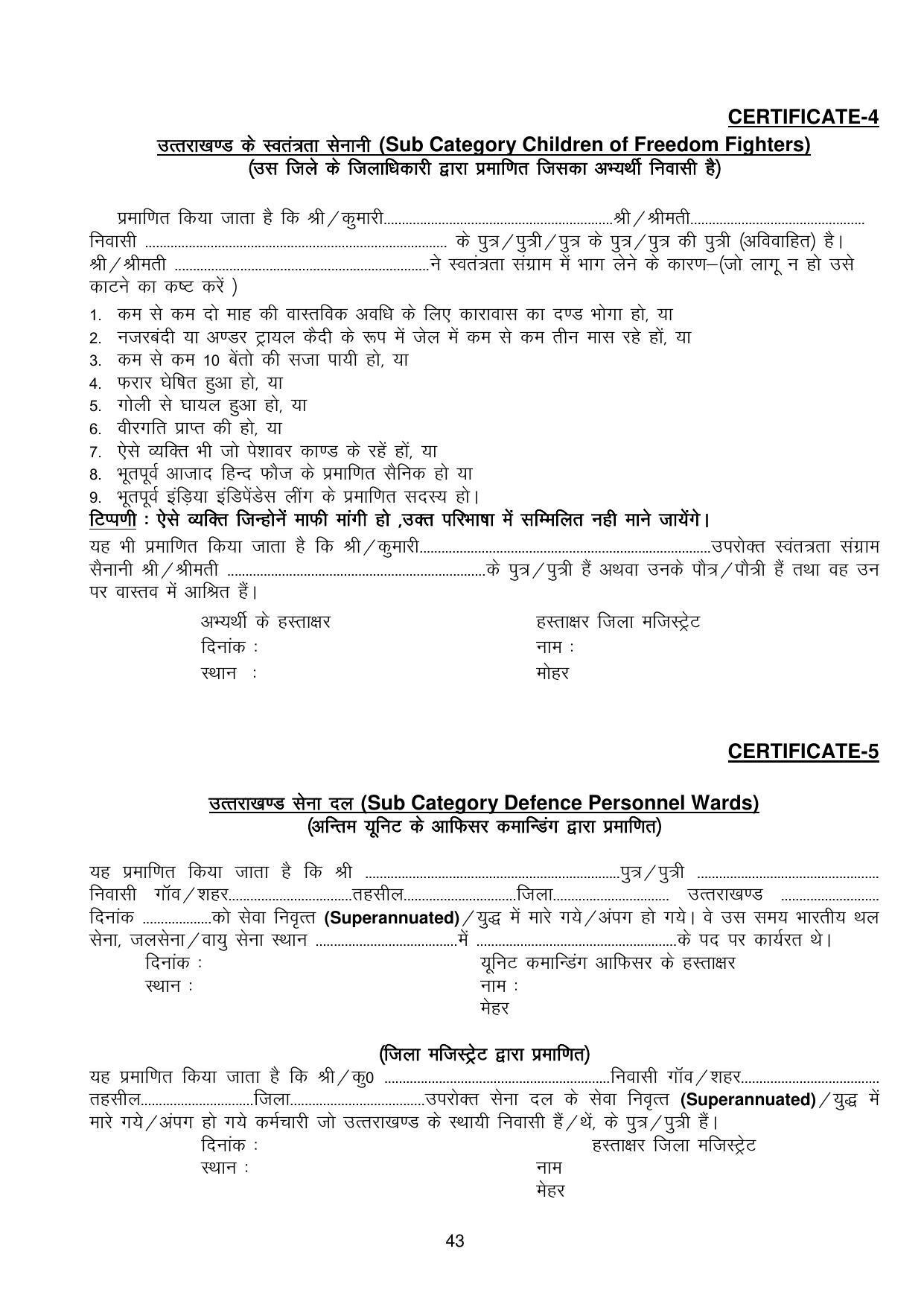 GBPUAT Entrance Exam Prospectus 2023 - Page 43