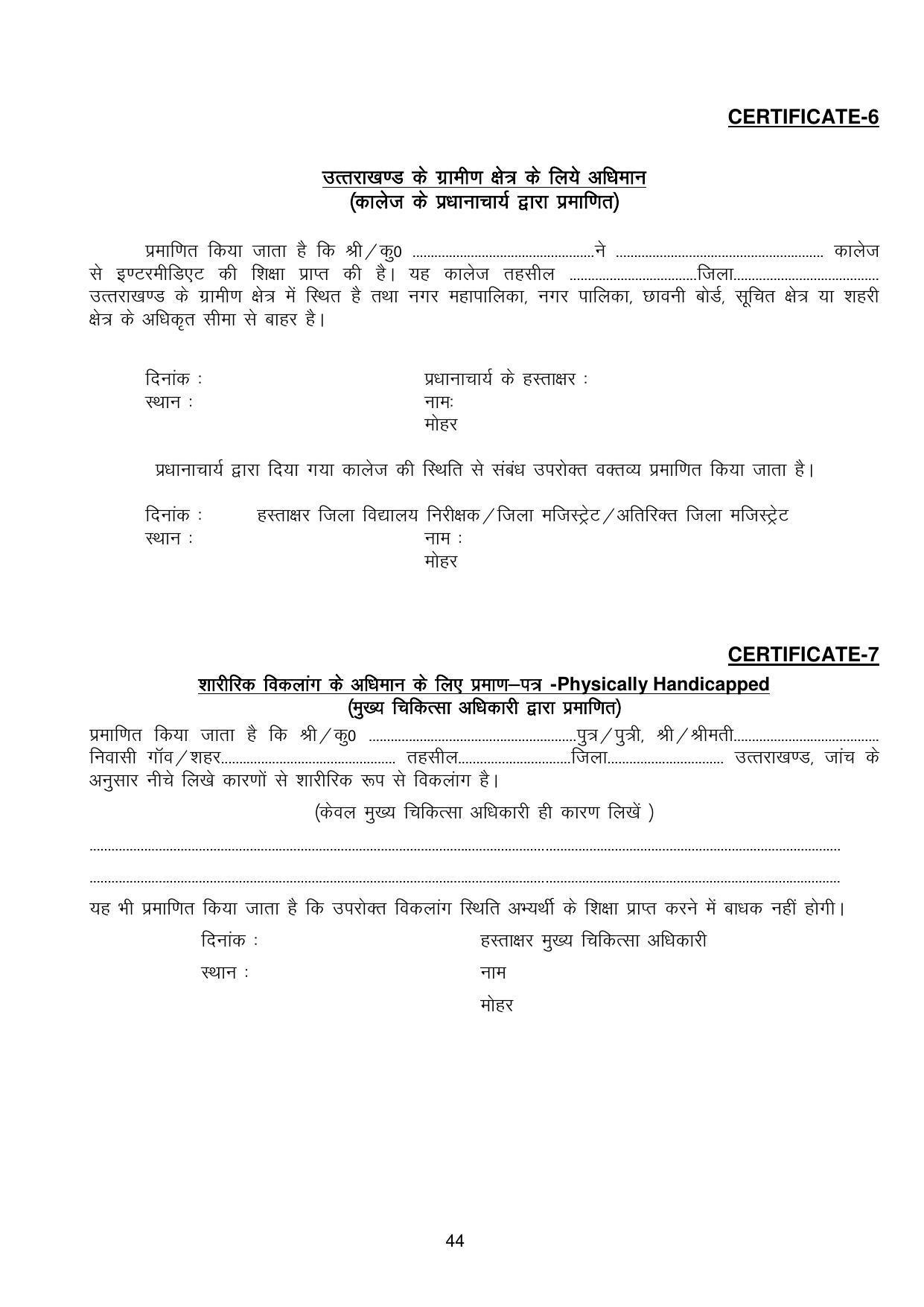 GBPUAT Entrance Exam Prospectus 2023 - Page 44