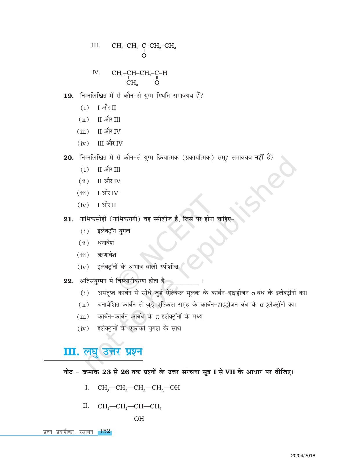 NCERT Exemplar Class 11: रसायन विज्ञान एकक 12 (कार्बनिक रसायन - कुछ आधारभूत सिधान्त तथा तकनीके) - Page 6