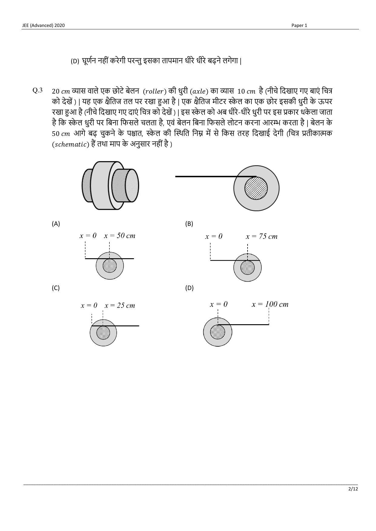 JEE (Advanced) 2020 Paper I - Hindi Question Paper - Page 2
