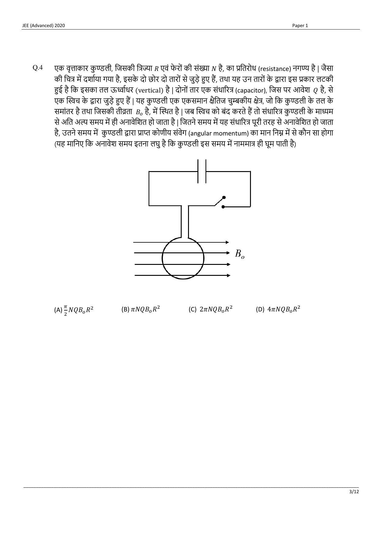 JEE (Advanced) 2020 Paper I - Hindi Question Paper - Page 3
