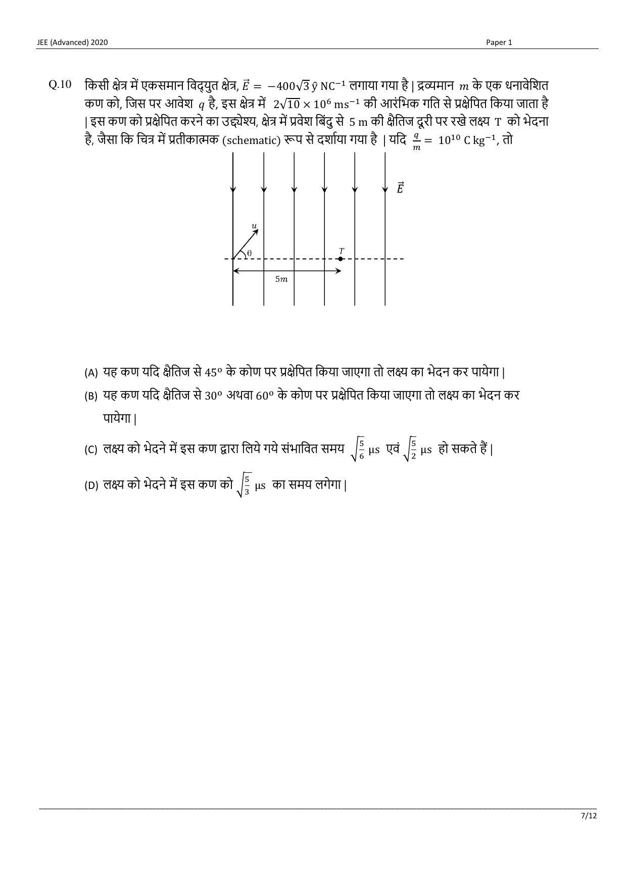 JEE (Advanced) 2020 Paper I - Hindi Question Paper - Page 7