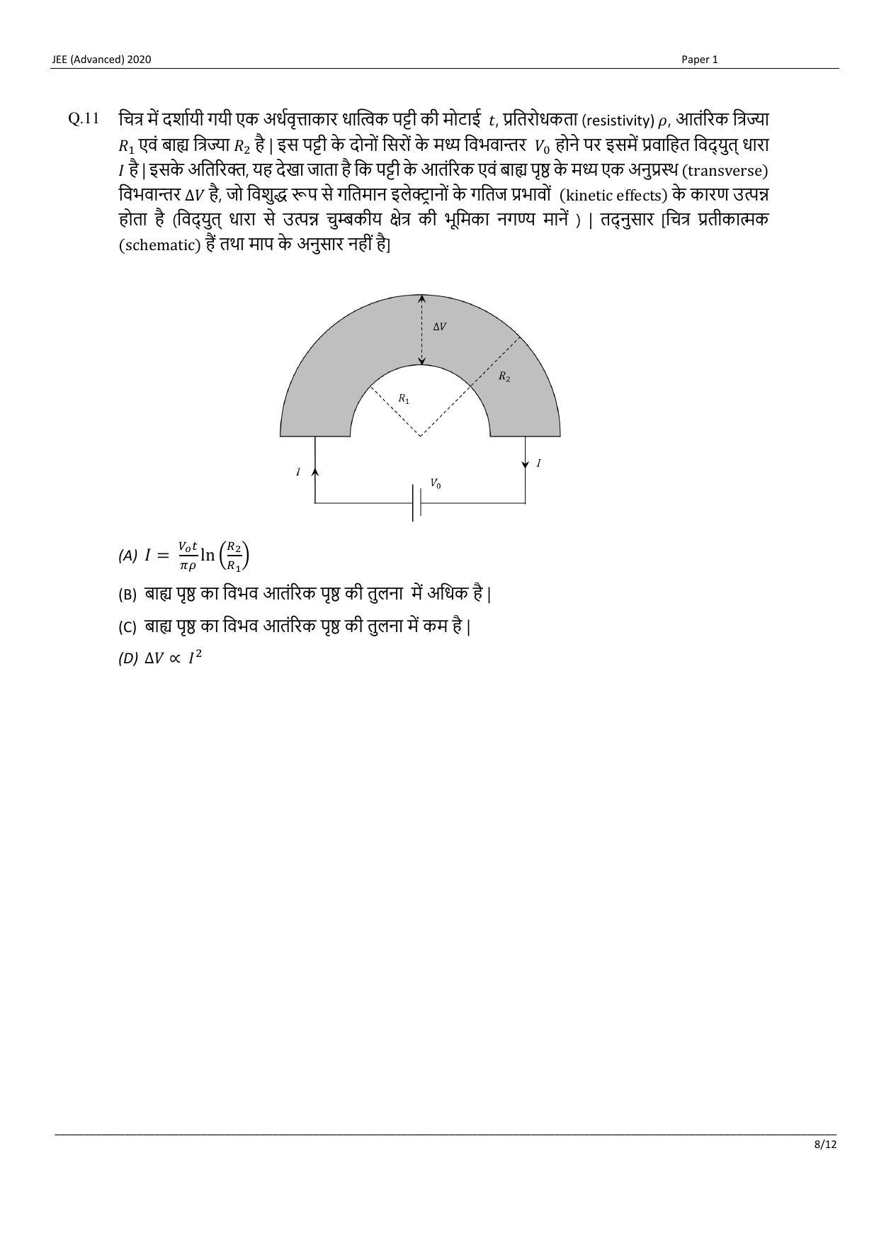 JEE (Advanced) 2020 Paper I - Hindi Question Paper - Page 8