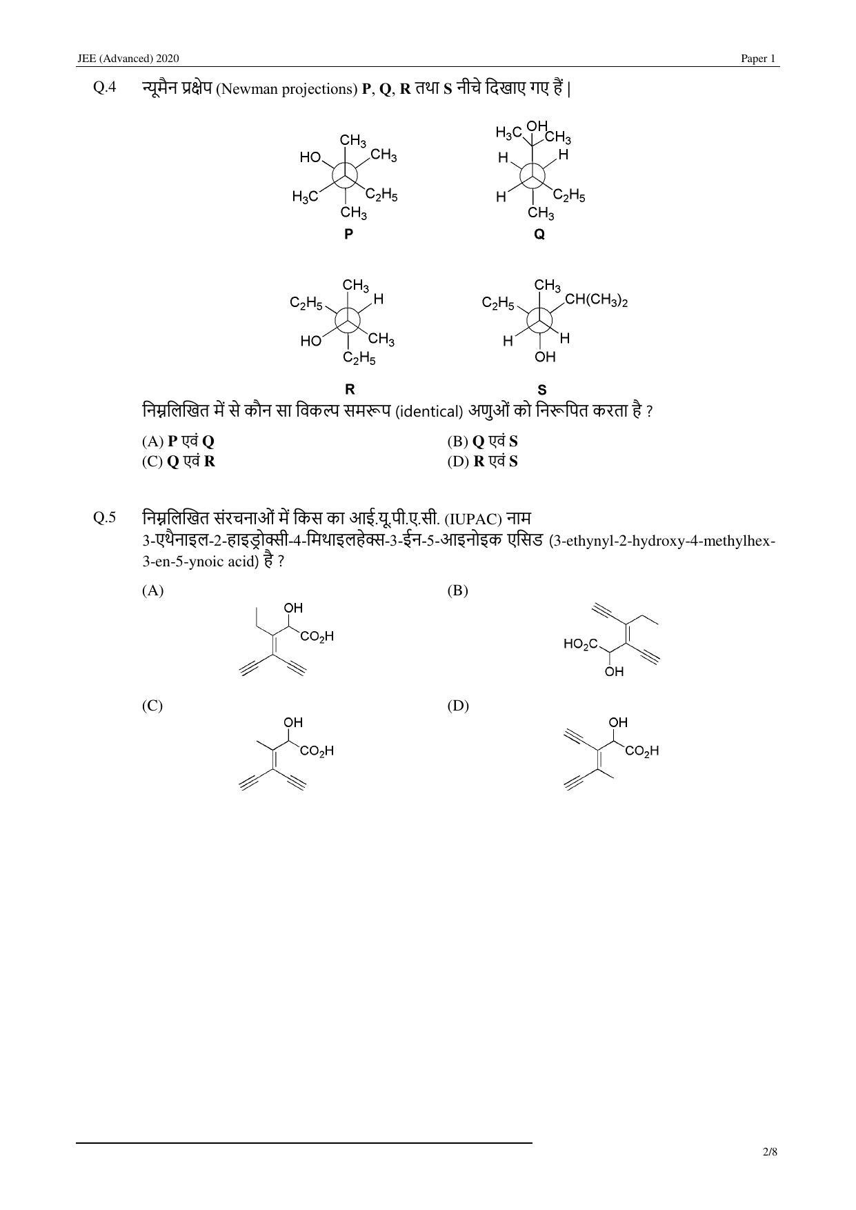 JEE (Advanced) 2020 Paper I - Hindi Question Paper - Page 14