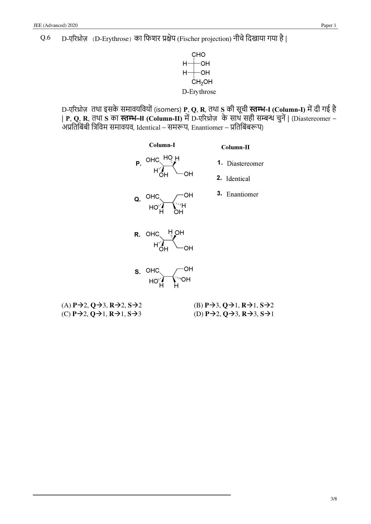 JEE (Advanced) 2020 Paper I - Hindi Question Paper - Page 15