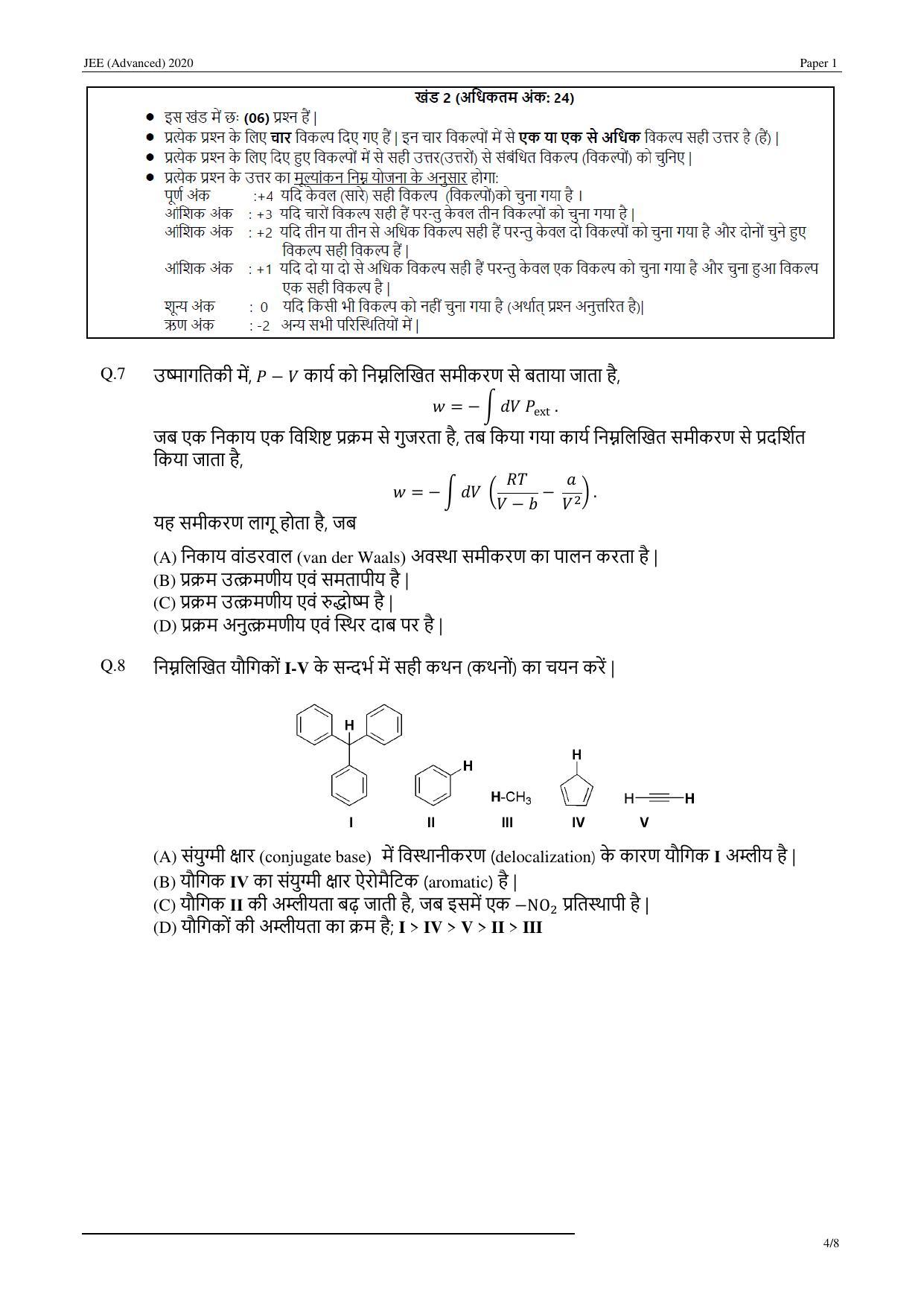 JEE (Advanced) 2020 Paper I - Hindi Question Paper - Page 16