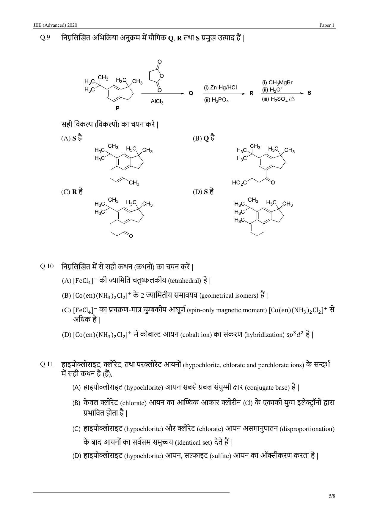 JEE (Advanced) 2020 Paper I - Hindi Question Paper - Page 17