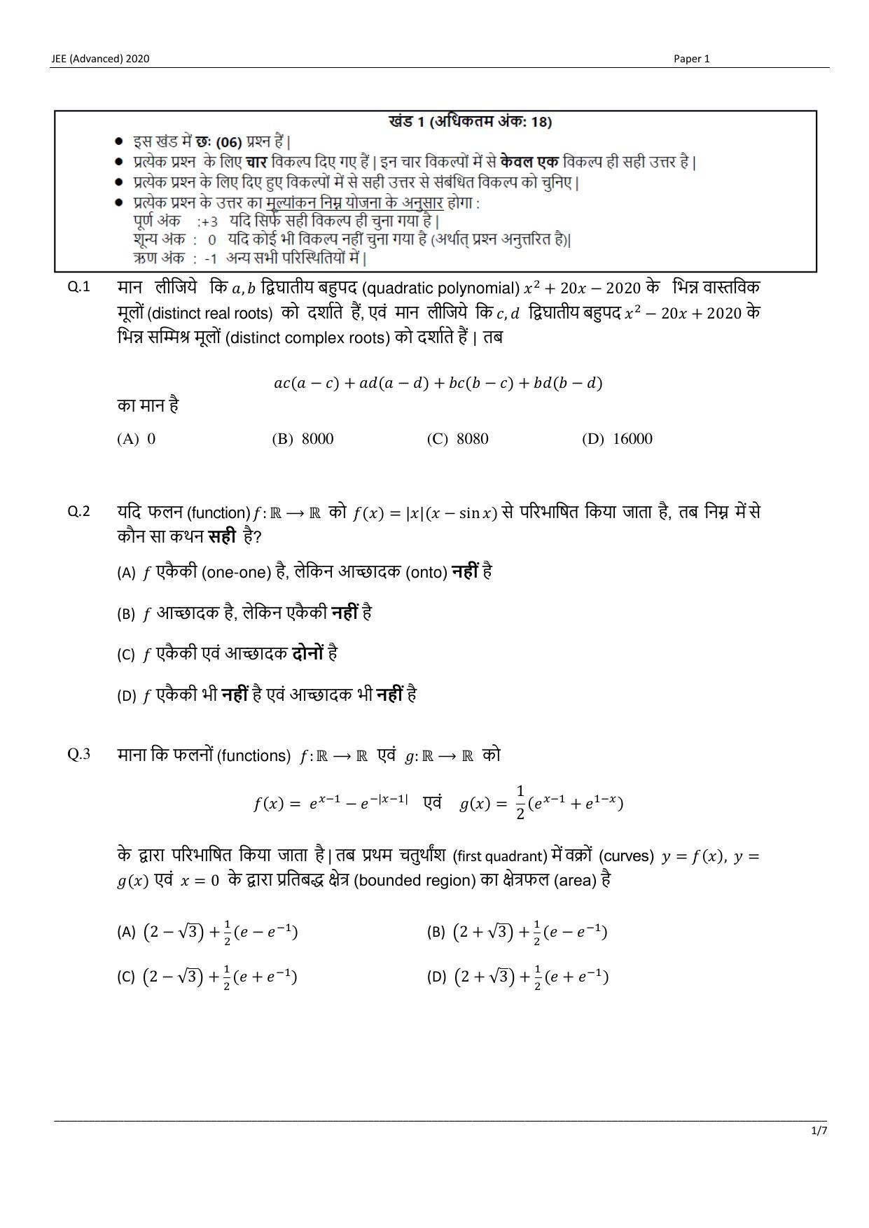 JEE (Advanced) 2020 Paper I - Hindi Question Paper - Page 21