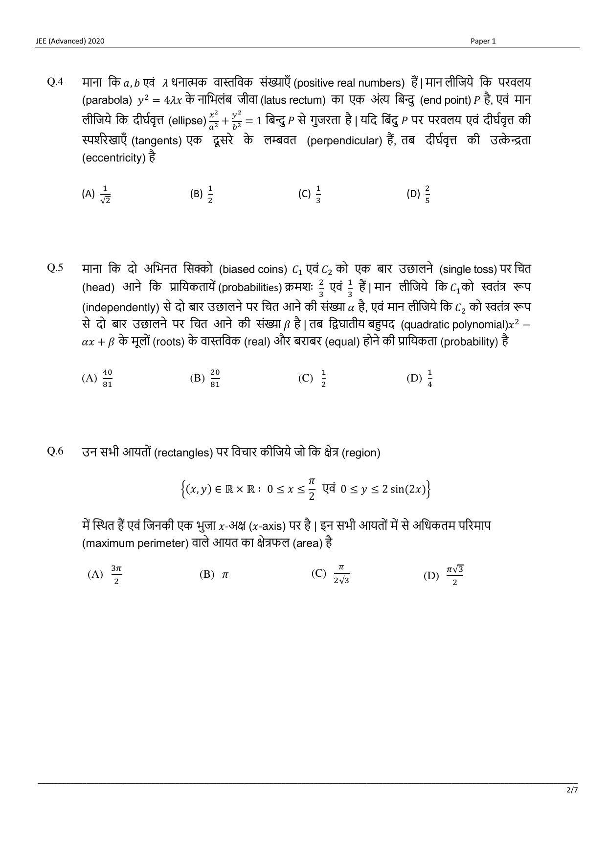 JEE (Advanced) 2020 Paper I - Hindi Question Paper - Page 22