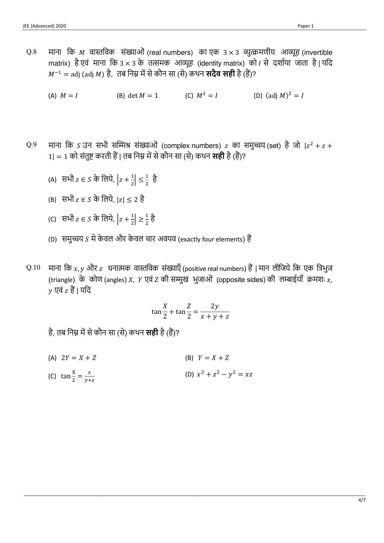 JEE (Advanced) 2020 Paper I - Hindi Question Paper - Page 24